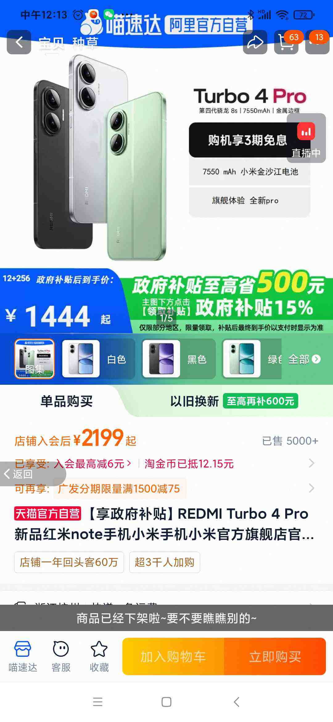 MI/С�� REDMI Turbo 4 Pro �ֻ� ���Ĵ�����8s �������ذ� 16+512G�Ż�֤��