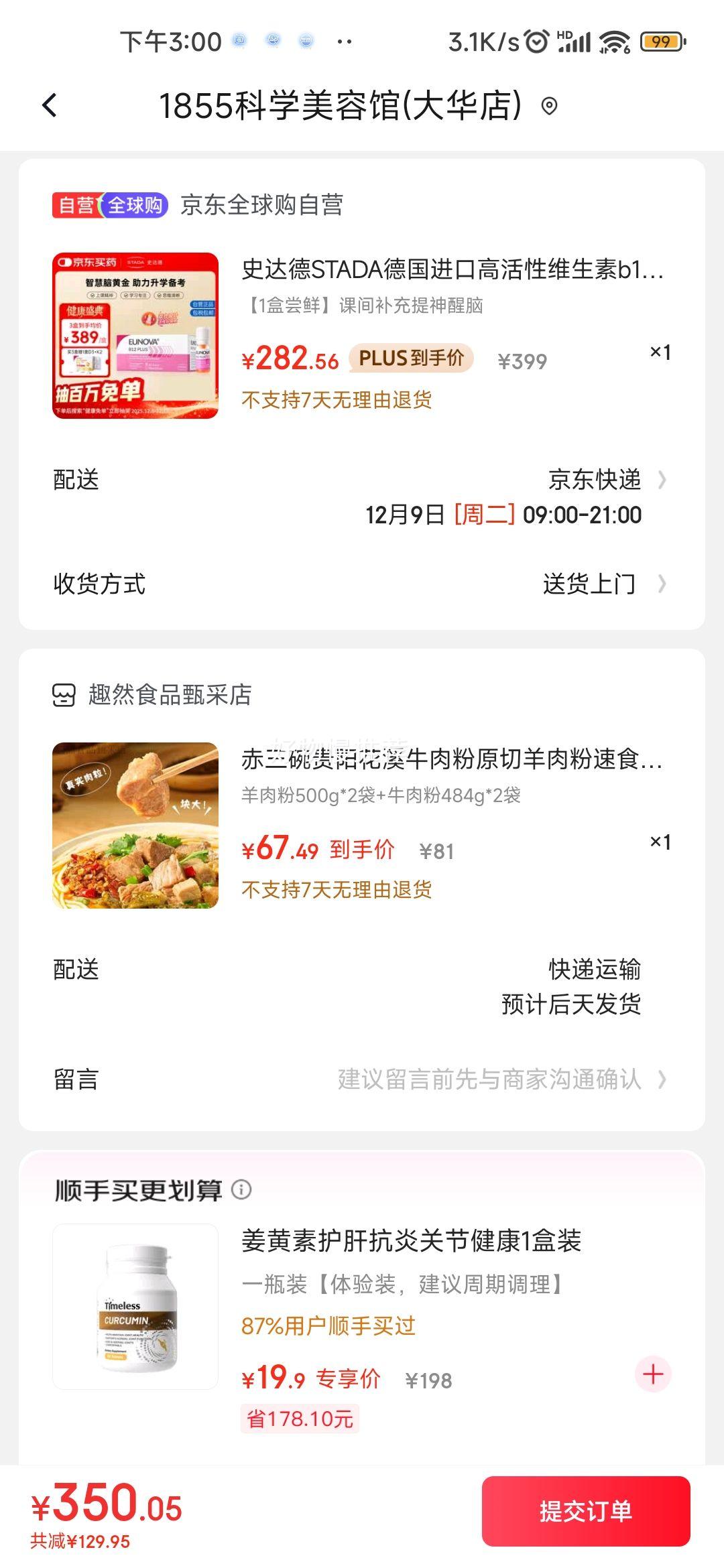 ʷ STADA άB12 Ӫ 30ƿ Ż֤