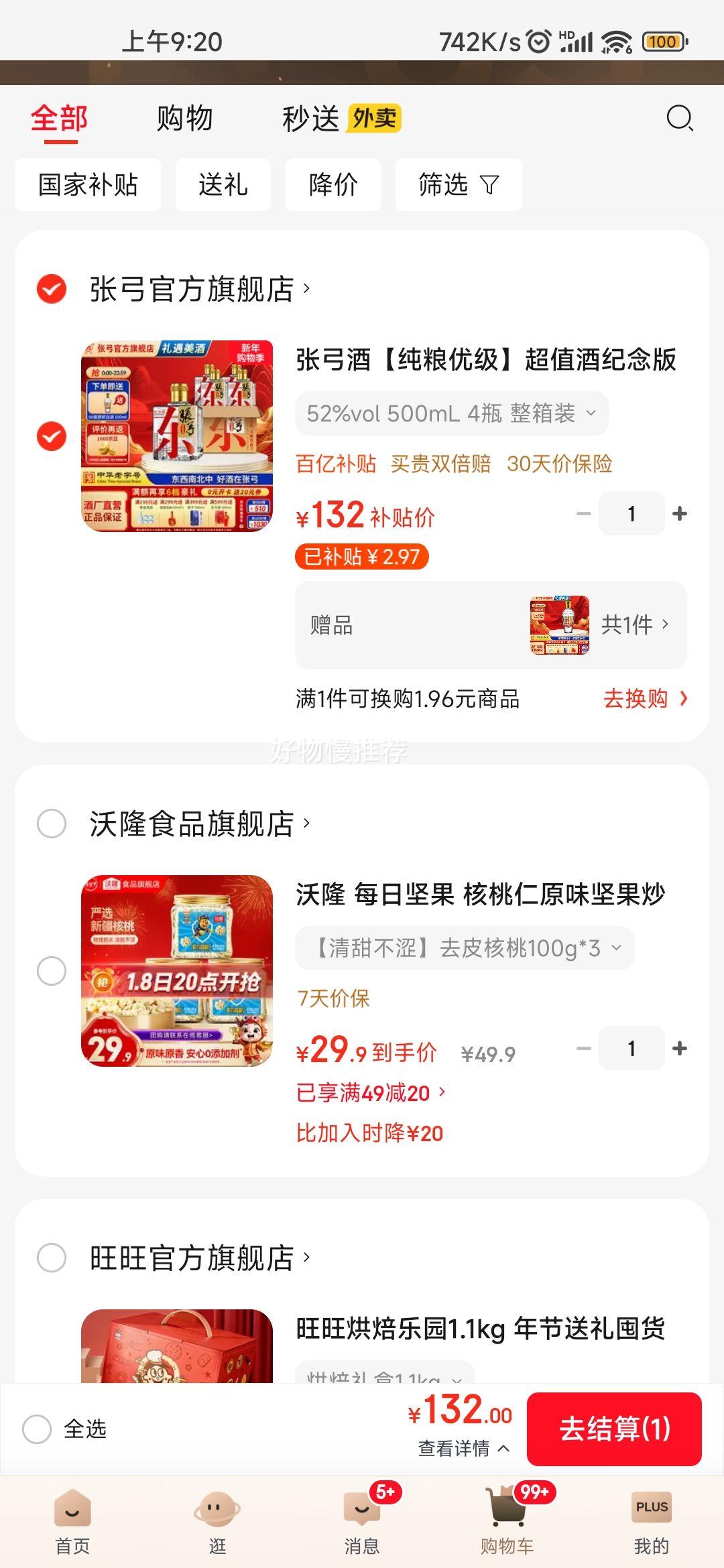 �Ź� ��ֵ�Ƽ���� Ũ���Ͱ׾� 52%vol 500mL 4ƿ����װ�Ż�֤��