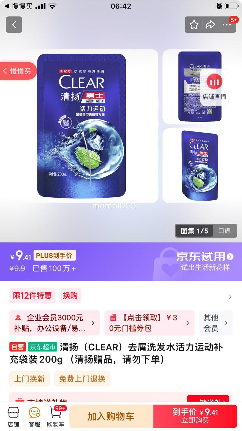 ���� ȥмϴ��ˮ 200g�Ż�֤��