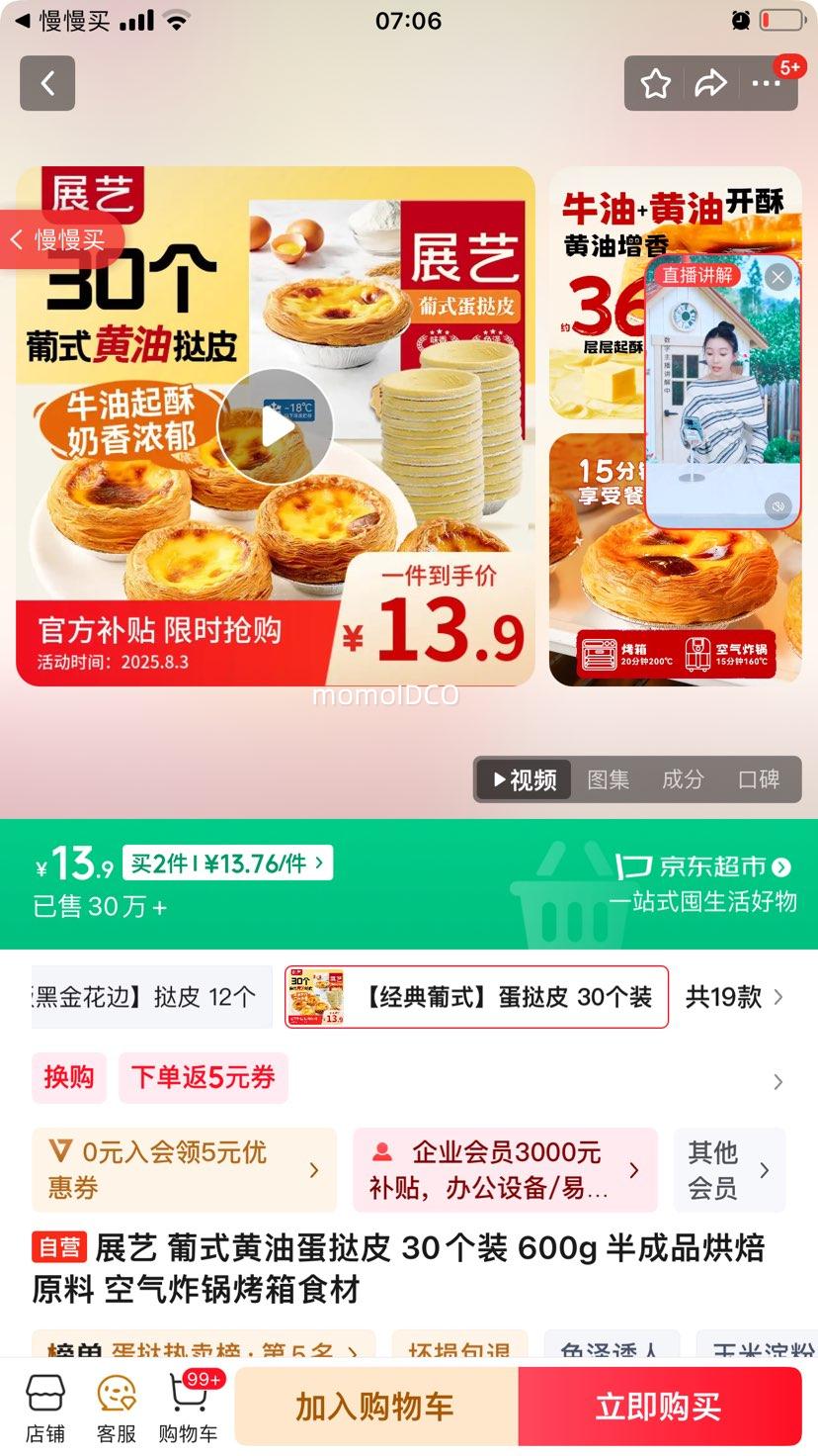 չ�� ��ʽ��̢Ƥ 30�� 600g�Ż�֤��