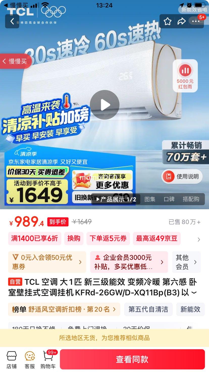 tcl ڹʽյ KFRd-26GW/D-XQ11Bp(B3) 1ƥŻ֤