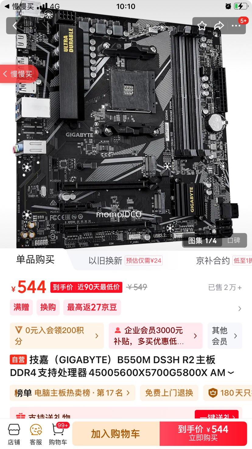 ΣGIGABYTEB550M DS3H R2DDR4ִ֧45005600X5700G5800X AMD B550 Socket AM4Ż֤