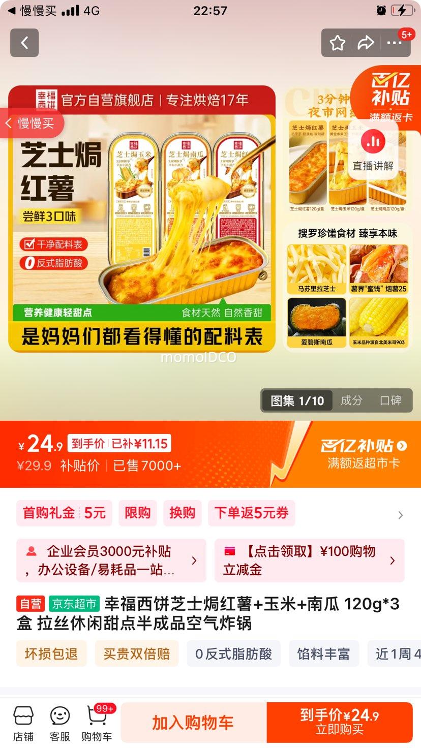 Ҹ֥ʿh++Ϲ 120g*3 ˿ƷըŻ֤