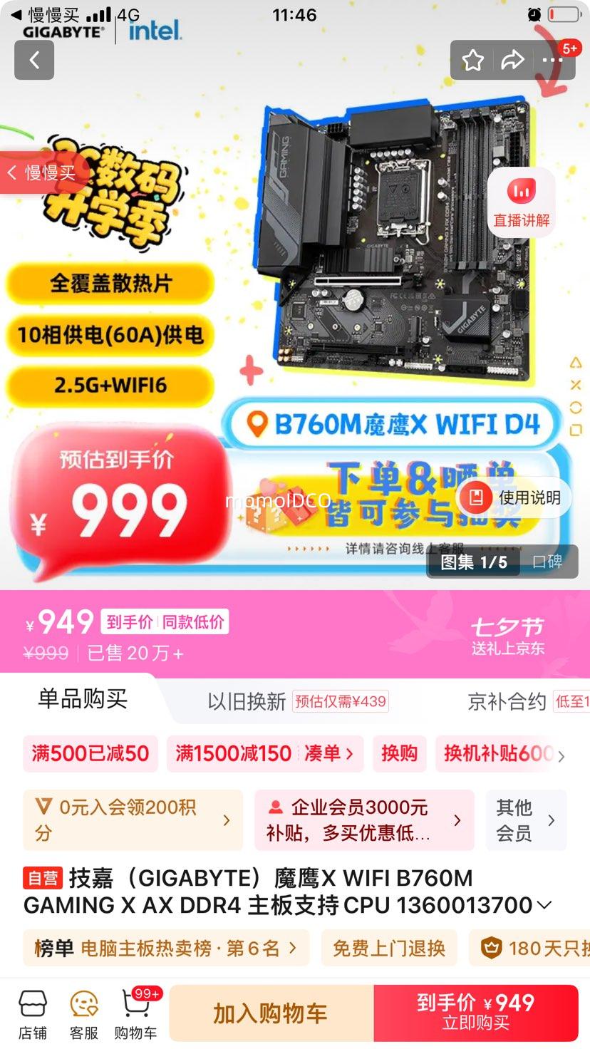 ΣGIGABYTEħӥX WIFI B760M GAMING X AX DDR4 ֧CPU 1360013700KF Intel B760 LGA 1700Ż֤