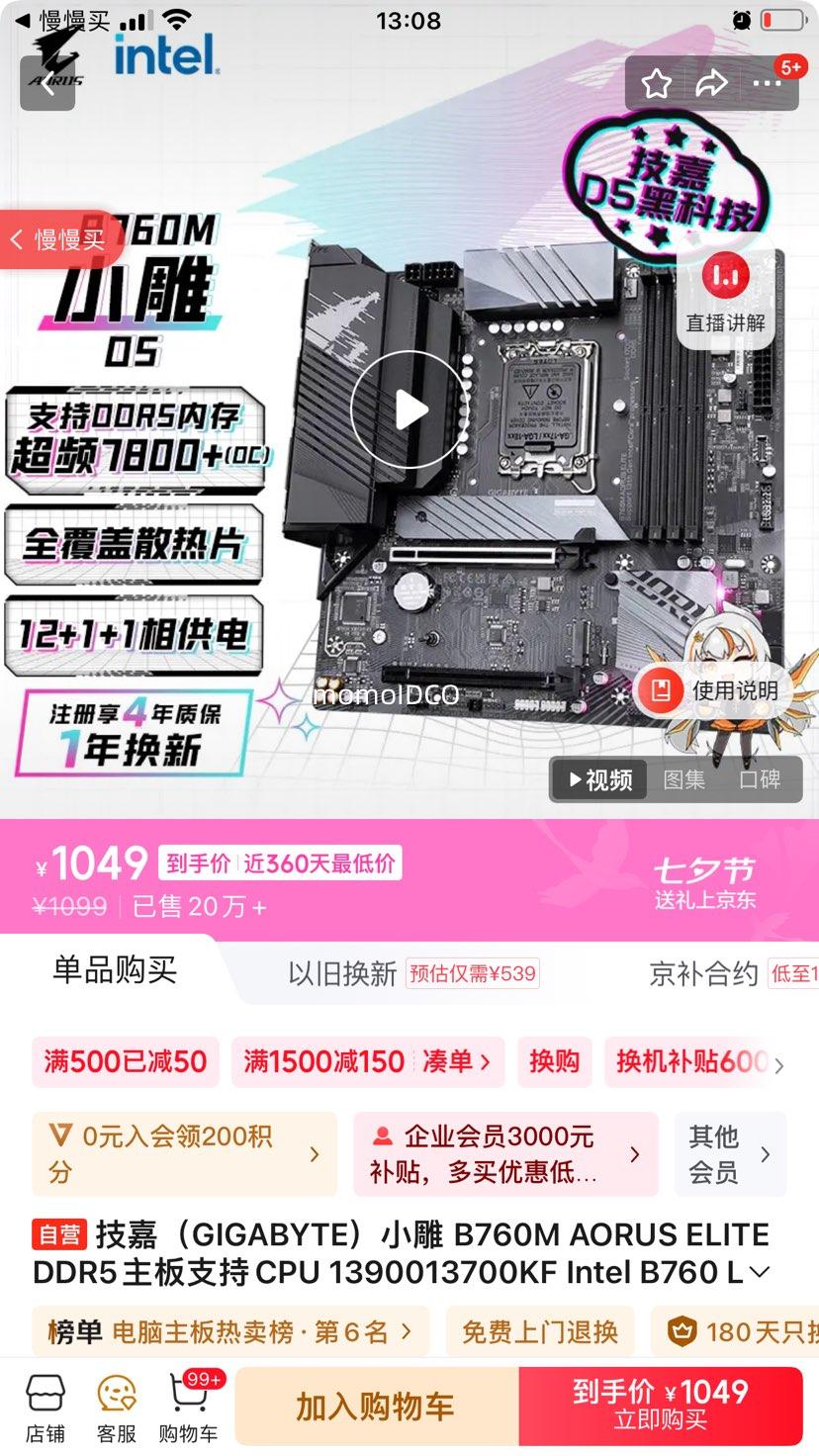 ΣGIGABYTEС B760M AORUS ELITE DDR5֧CPU 1390013700KF Intel B760 LGA 1700Ż֤