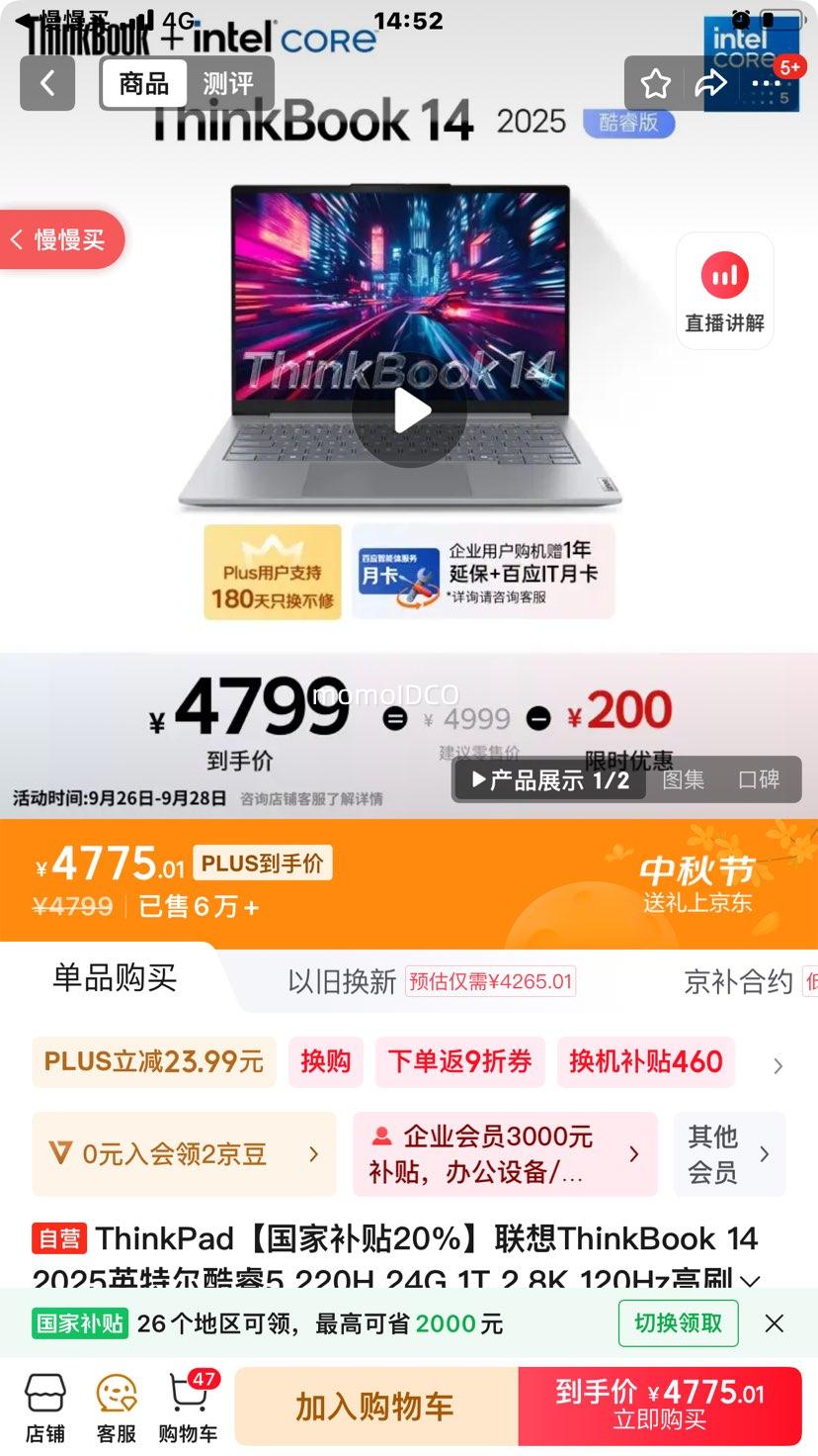 ThinkPadҲ20%ThinkBook 14 2025Ӣض5 220H 24G 1T 2.8K 120HzˢʼǱŻ֤