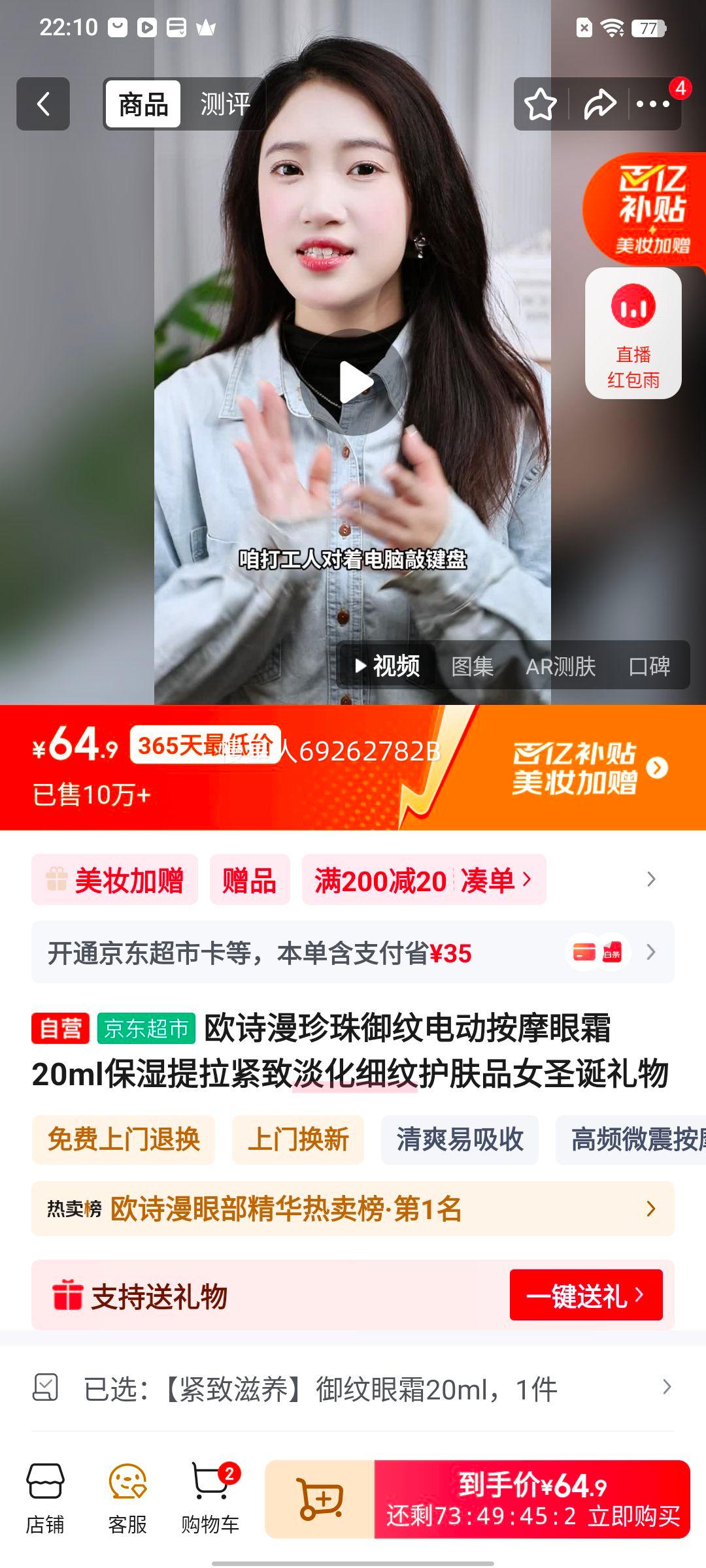 ŷʫ�� �������Ƶ綯��Ħ��˪ 20ml ��ʪ�������µ���ϸ�� Ůʿʥ�������Ż�֤��