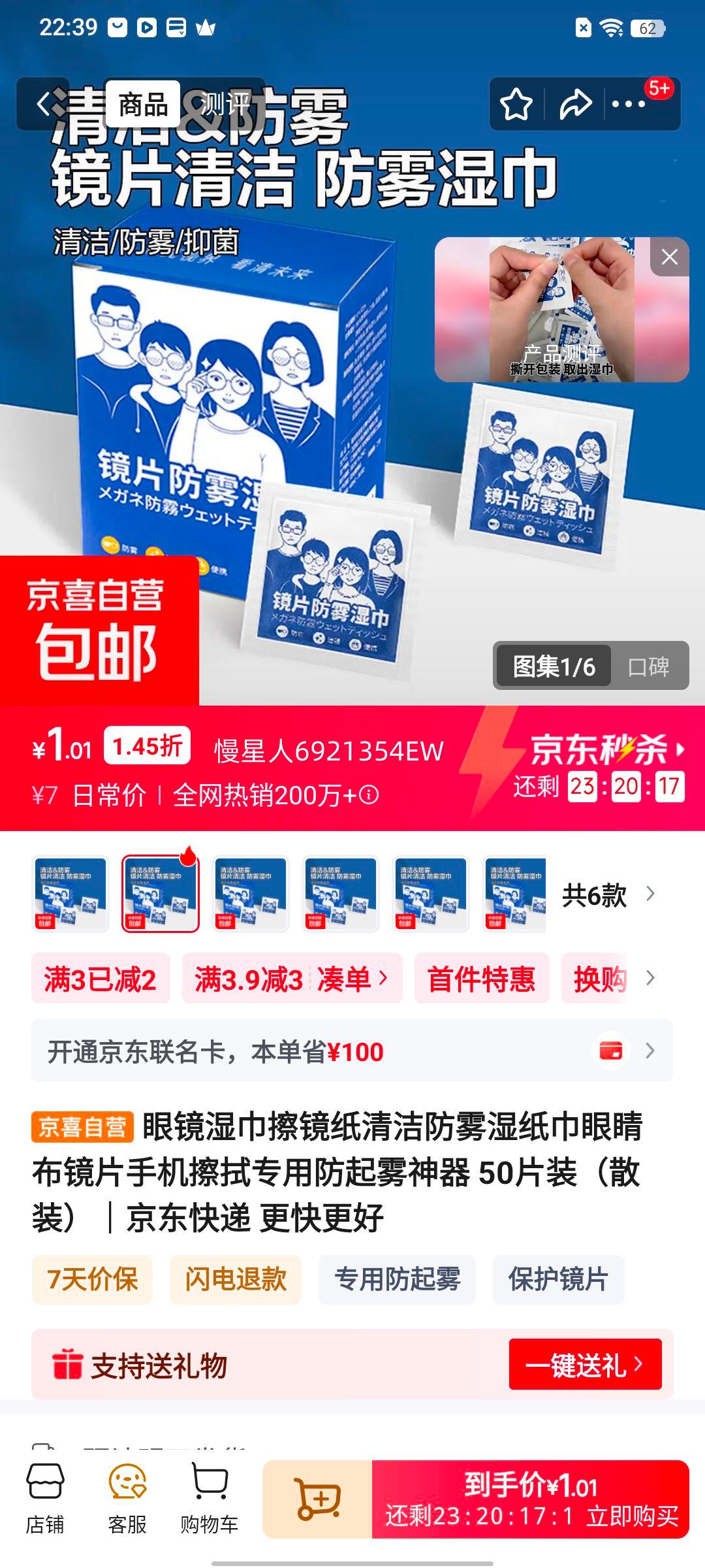 �۾�ʪ������ֽ������ʪֽ�� 50Ƭװ ɢװר�þ�Ƭ�ֻ����������Ż�֤��