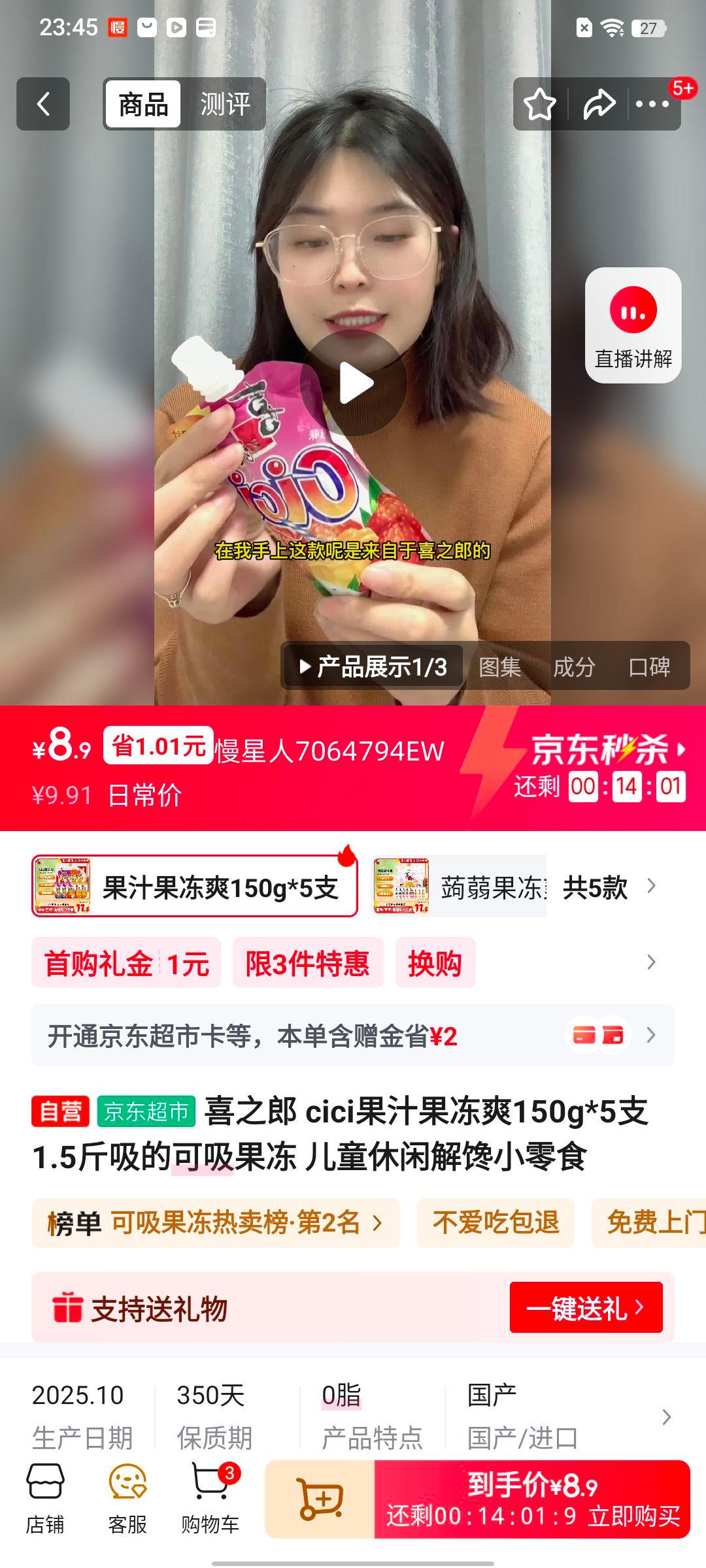 ϲ֮�� ����cici��֭����ˬ ������ʳ ��װ 150g*5֧�Ż�֤��