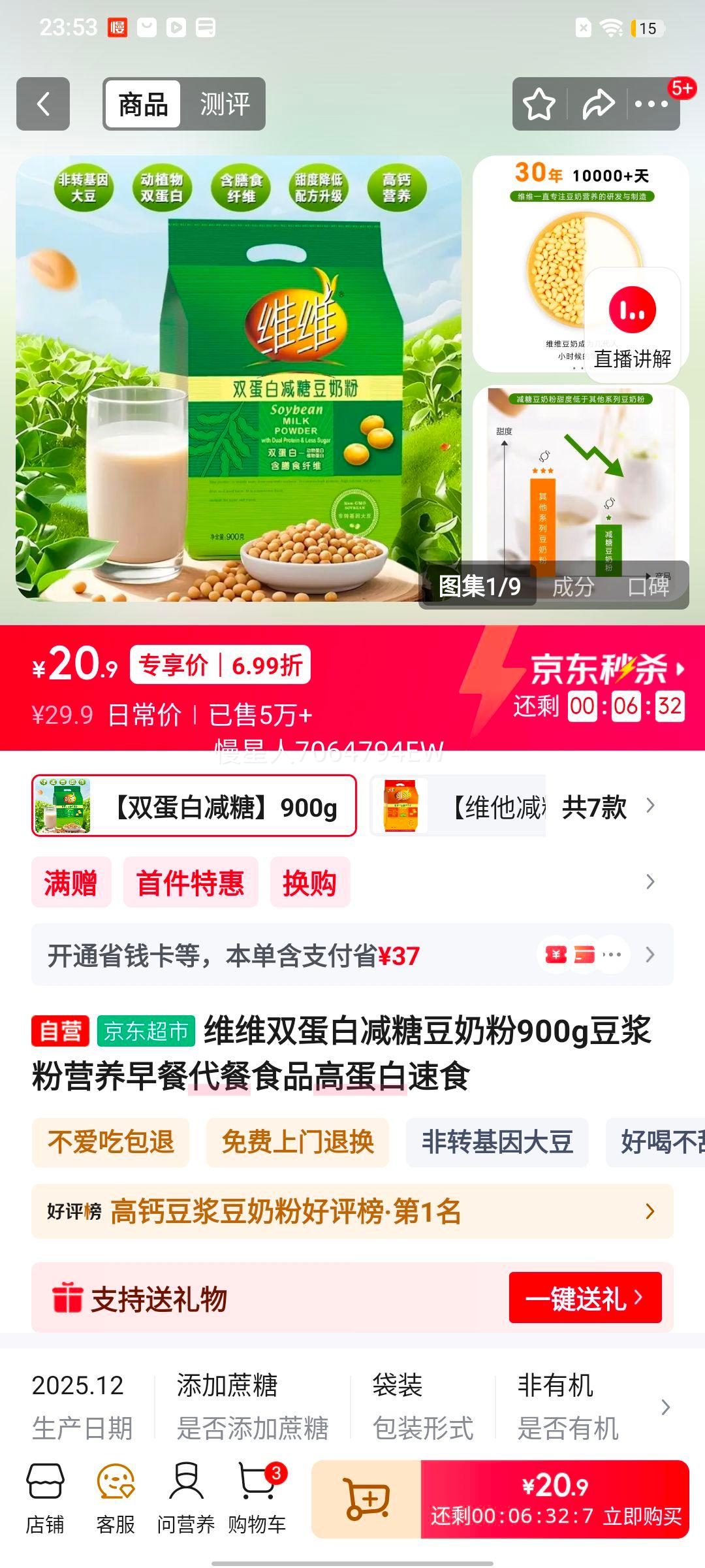 άά ˫���׼��Ƕ��̷� 900g �ߵ�����ʳ��ʹ���ʳƷ�Ż�֤��