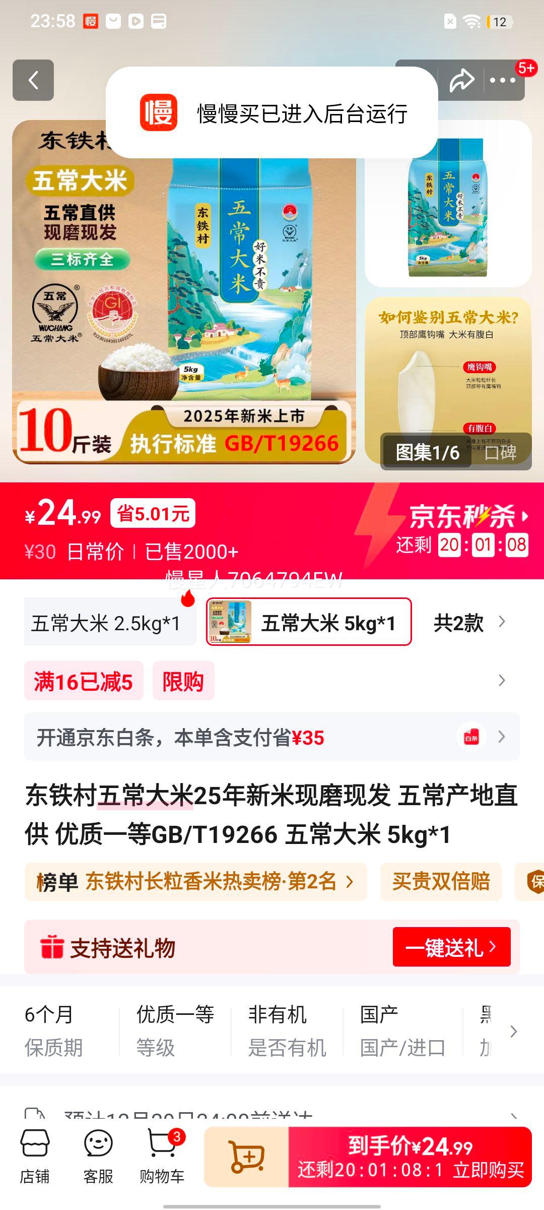 ������ �峣���� 25������ ��ĥ�ַ� 5kg*1 ����ֱ�� GB/T19266 һ���Ż�֤��