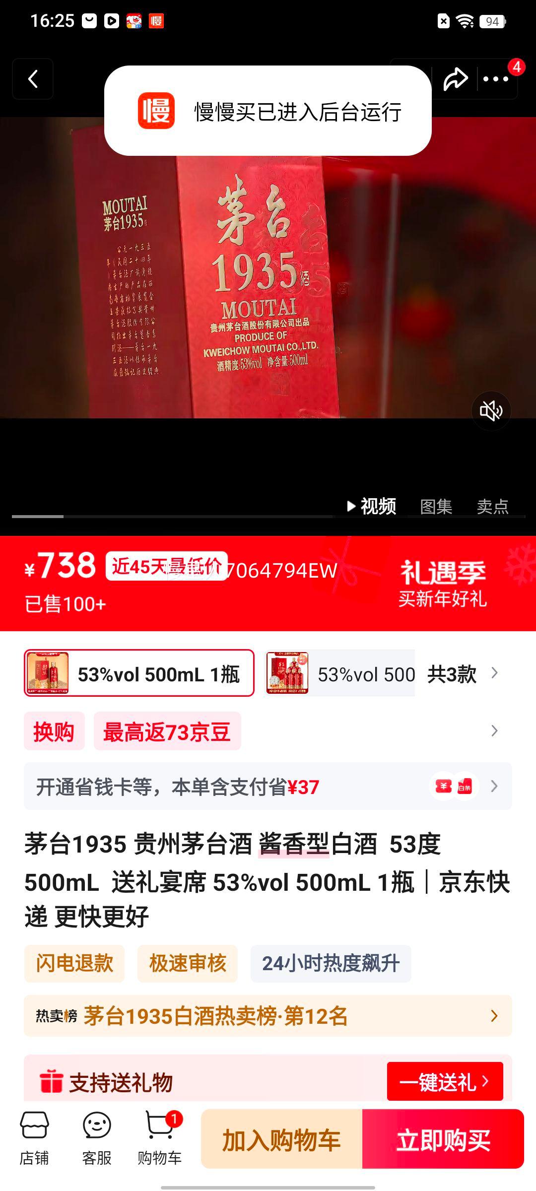 ę́ 1935 ����ę́�� �����Ͱ׾� 53�� 500mL ������ϯ�Ż�֤��