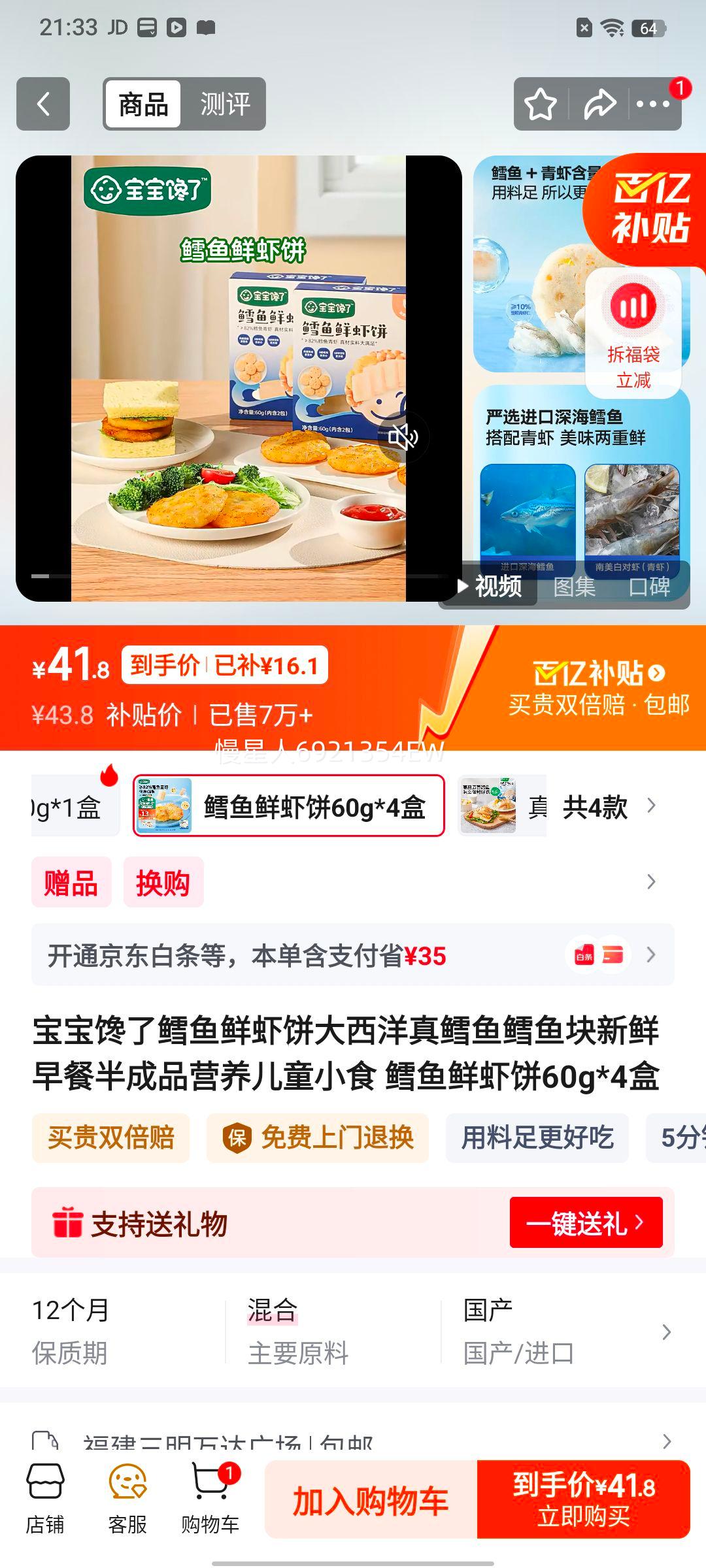 �������� ������Ϻ�� ������������ 60g*4�� ������Ͱ��Ʒ ��ͯӪ��Сʳ�Ż�֤��