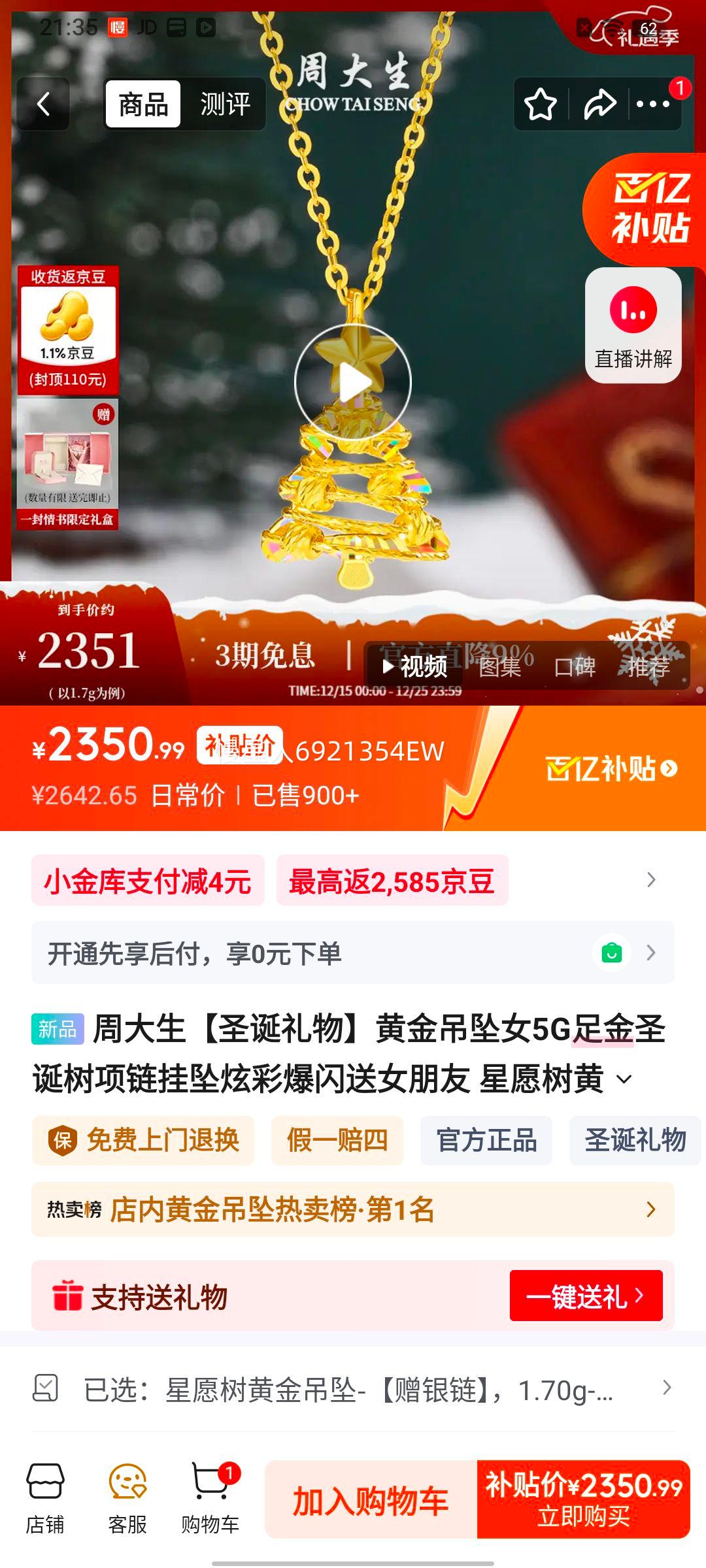 �ܴ��� ��Ը���ƽ��׹ 5G��� ʥ�������� 1.70g ������ Ԥ�۶����ٲ��Ż�֤��