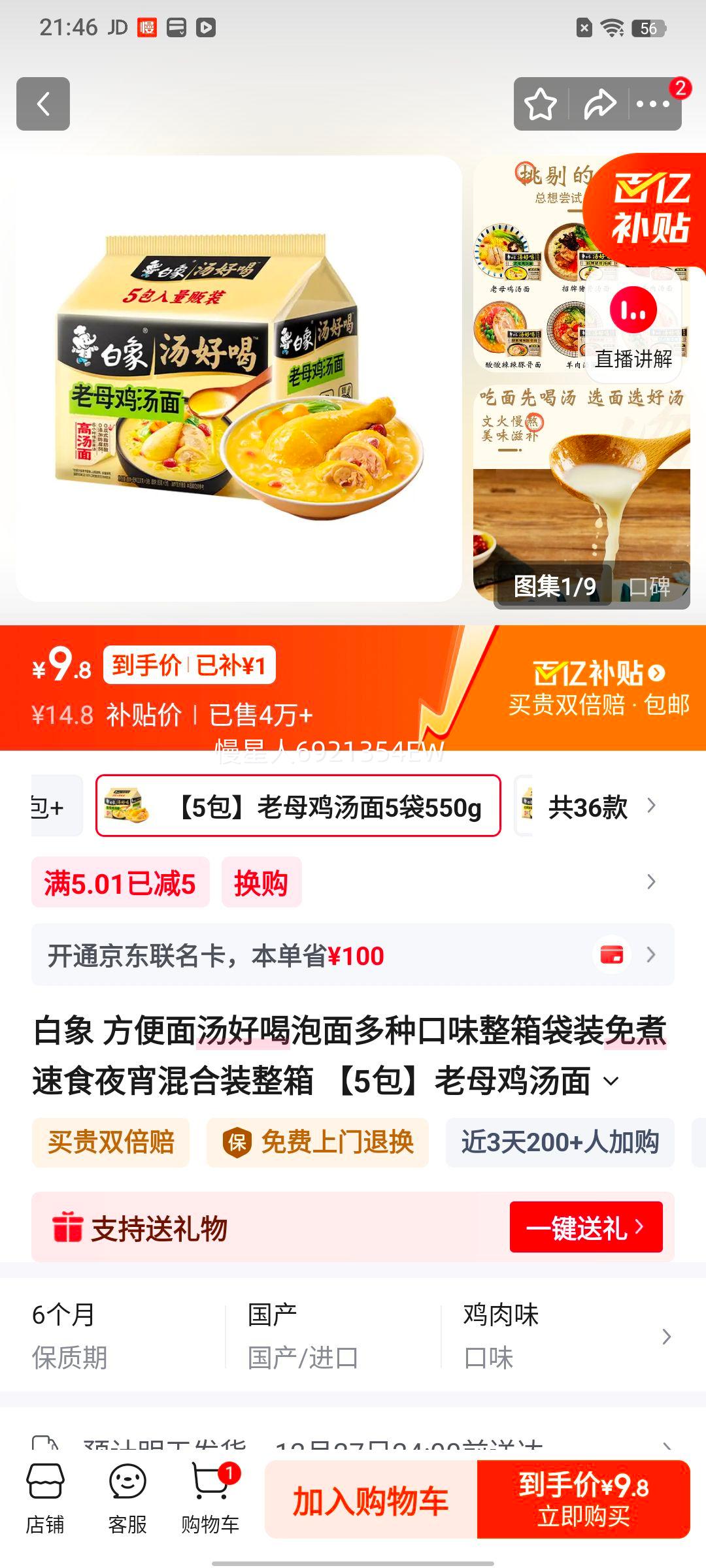 ���� ��ĸ������ ������ 5��550g �����װ������ʳҹ�����װ�Ż�֤��