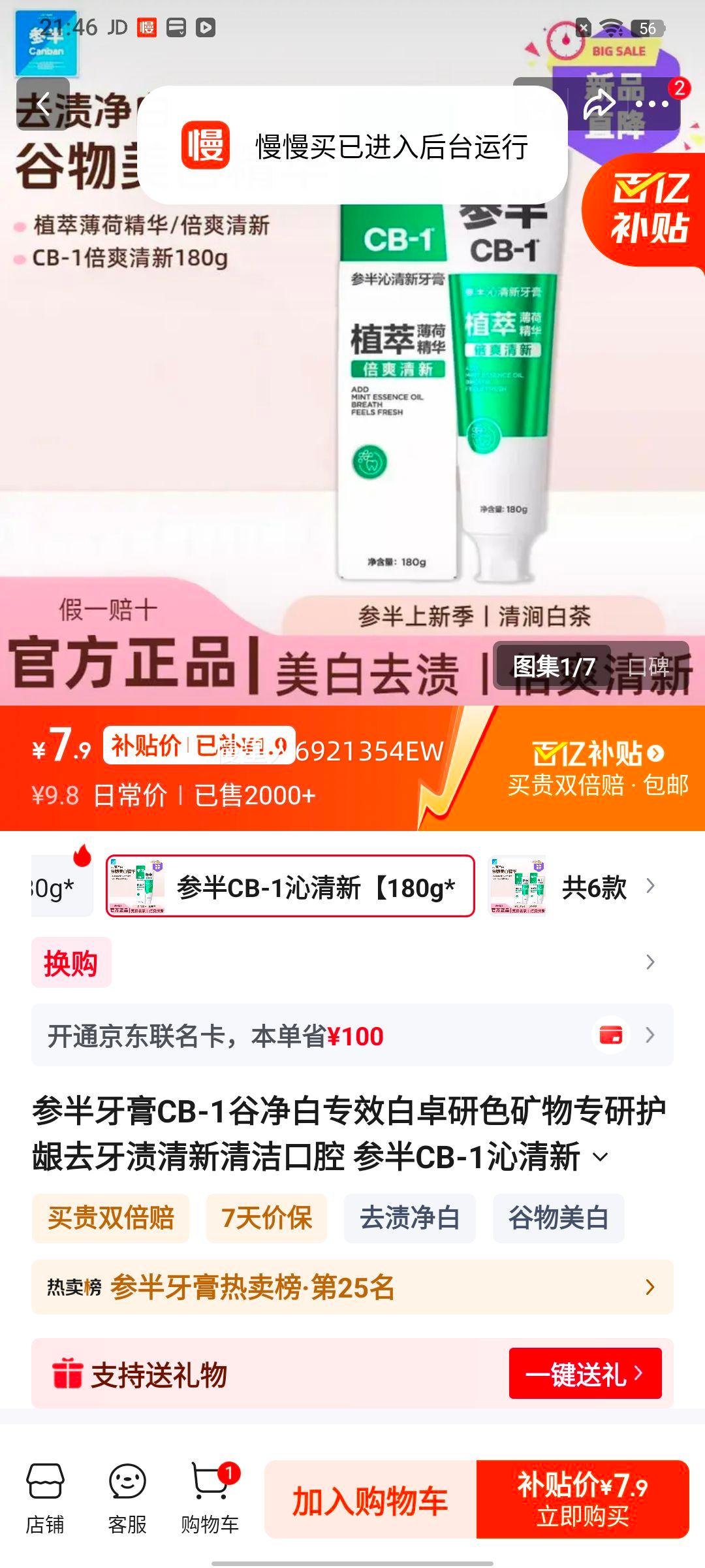 �ΰ� CB-1 �Ⱦ������� ������ 180g*1֧�Ż�֤��