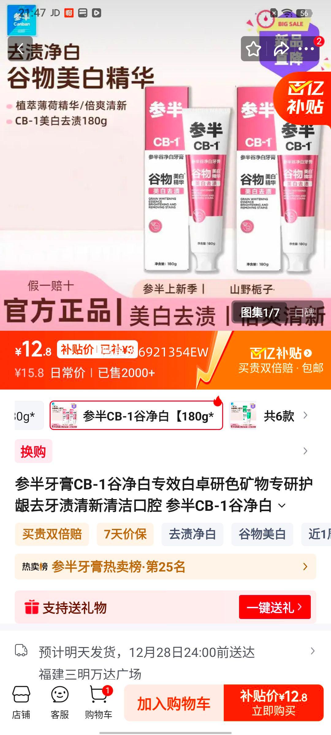 �ΰ� CB-1 �Ⱦ������� 180g*2֧ רЧ���׻���ȥ����������Ż�֤��