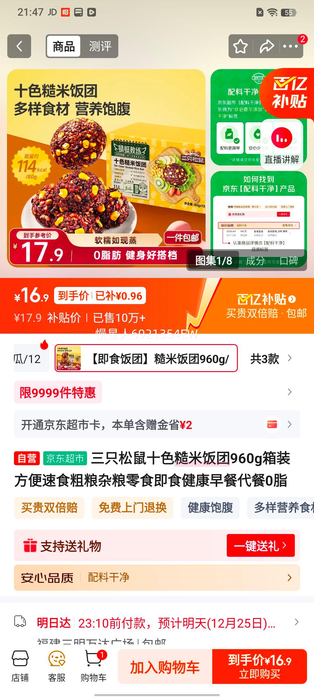 ��ֻ���� ʮɫ���׷��� 960g��װ ��ʳ�������� 0֬������ʹ����Ż�֤��