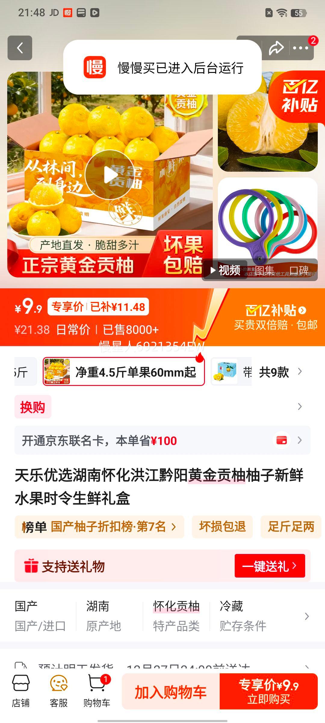 ������ѡ �ƽ��� ��������ˮ�� 4.5�ﵥ��60mm���Ż�֤��