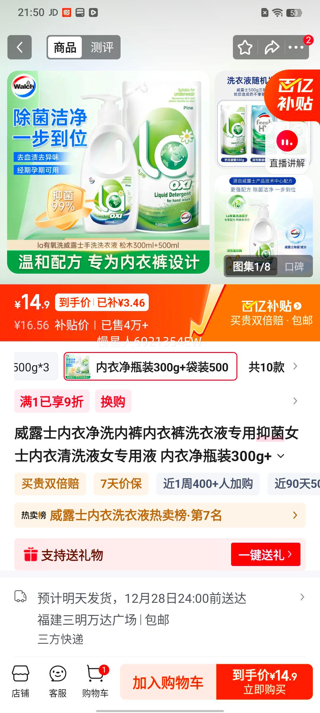 ��¶ʿ ���¾�ϴ�ڿ����¿�ϴ��Һ ר���־�Ůʿ��ϴҺ ƿװ300g+��װ500g�Ż�֤��