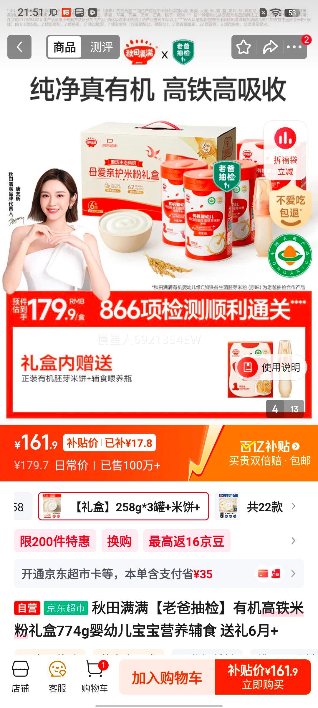 �������� �л������׷���� 774g Ӥ�׶�����Ӫ����ʳ 6��+�Ż�֤��