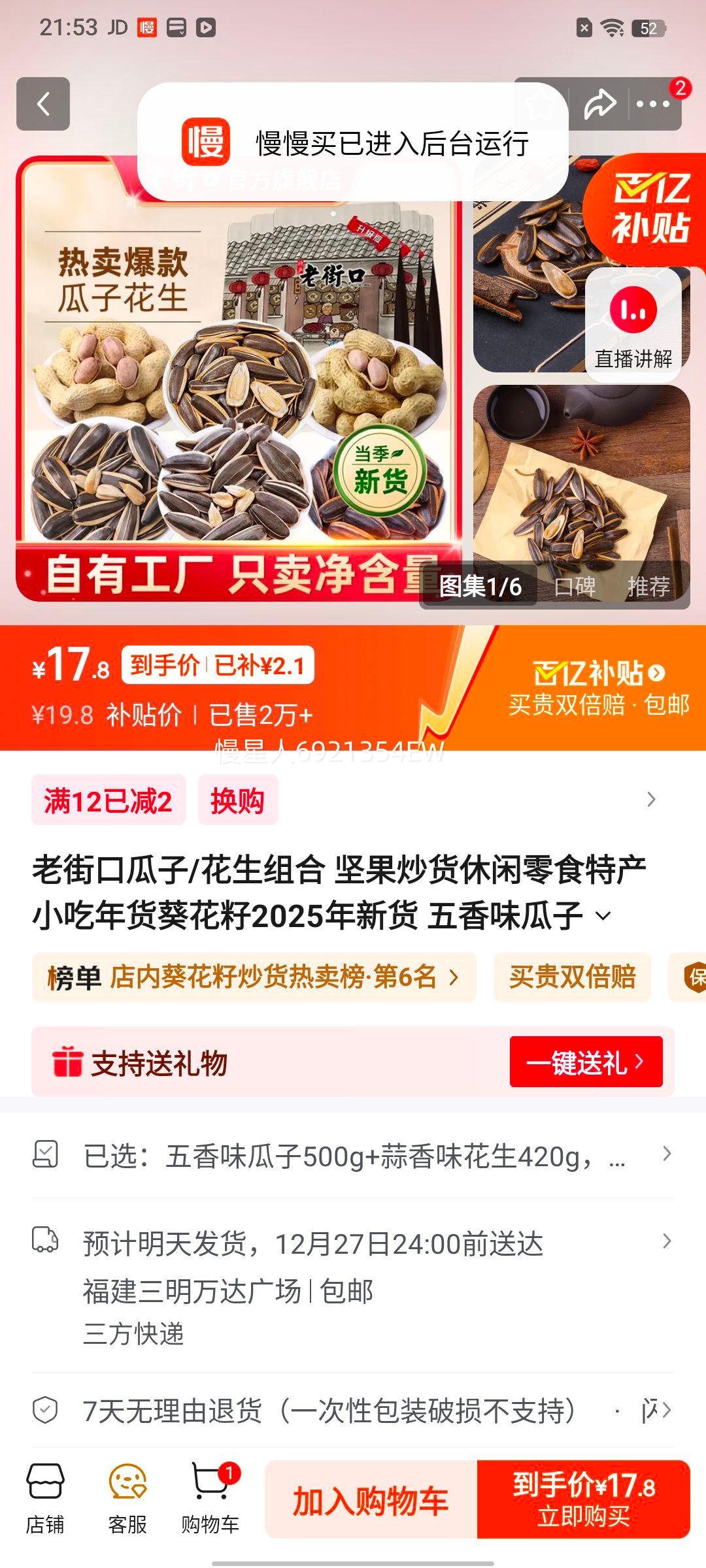 �Ͻֿ� ���ӻ������ ����ζ����500g ����ζ����420g 2025���»��Ż�֤��