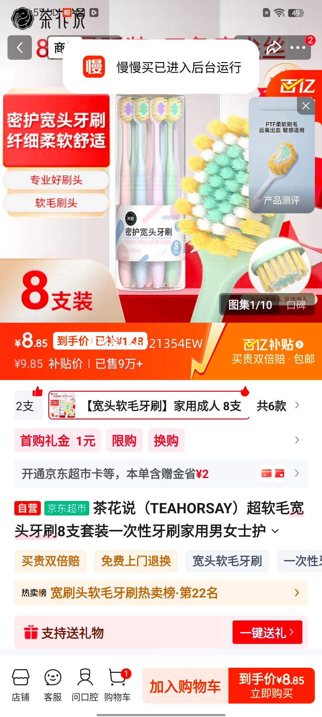 �軨˵ ����ë��ͷ��ˢ 8֧��װ һ���Լ��û�����ϸˢë�Ż�֤��