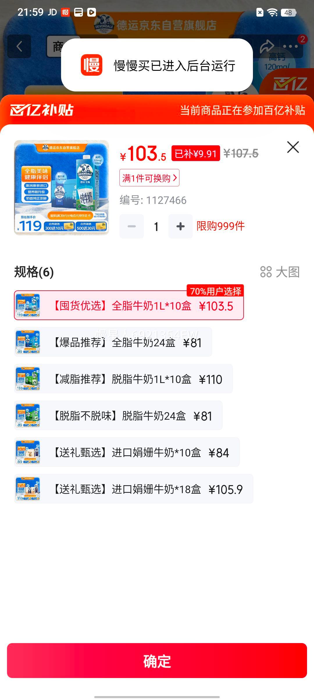 ���� ȫ֬ ��ţ�� 1L 10���Ż�֤��