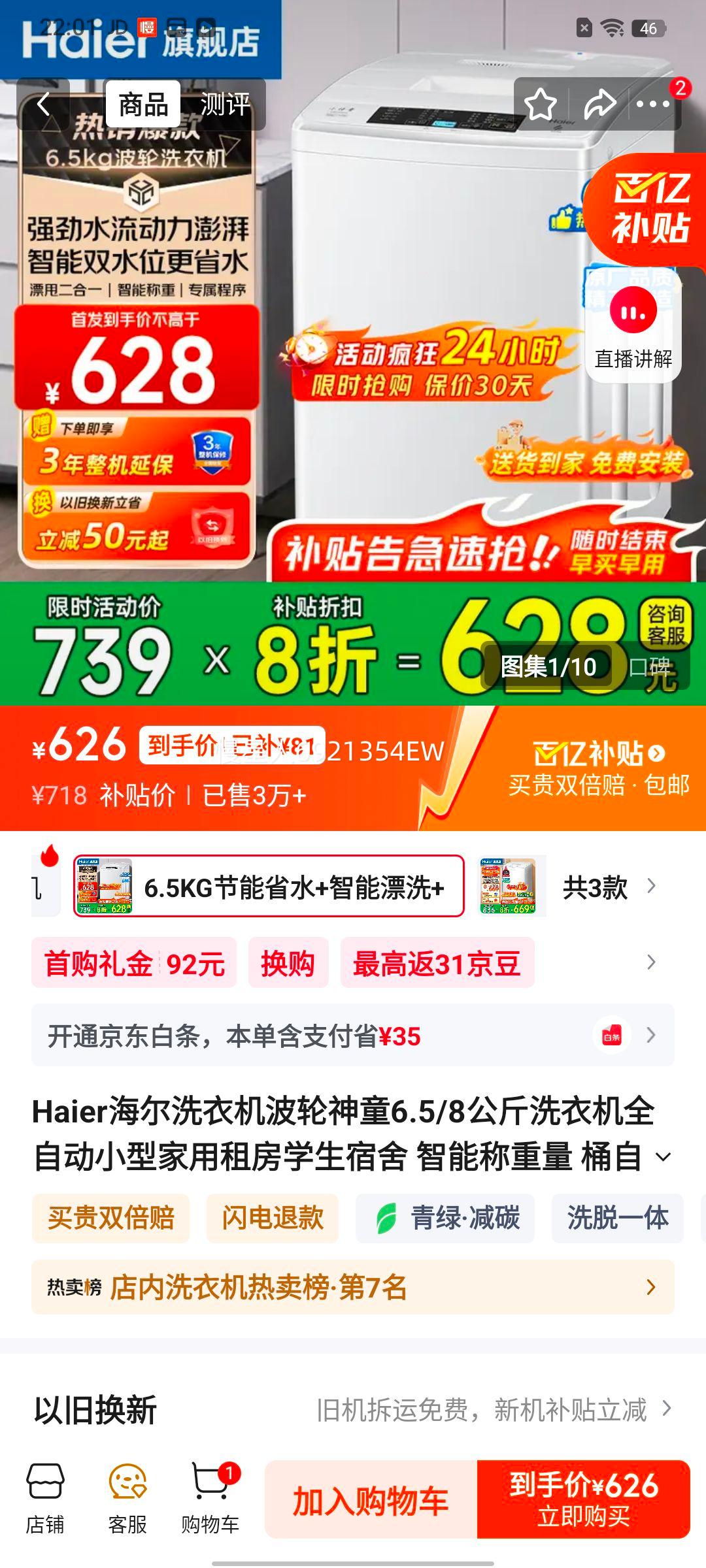 ���� ������ͯ 6.5KG ϴ�»� ȫ�Զ� ���ܳ��� Ͱ�Խ� �Ծɻ��²��� ����ʡˮ ����Ưϴ һ��ȫ�Զ��Ż�֤��