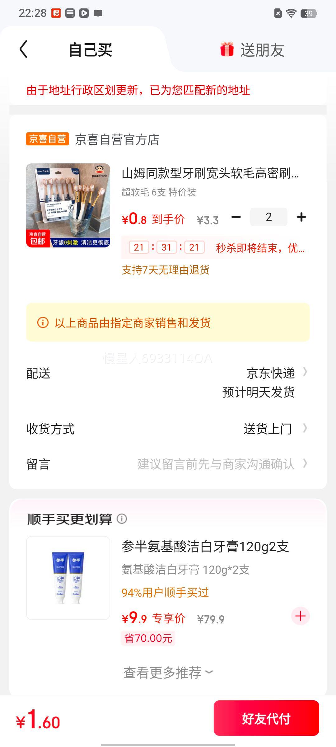 ɽķͬ�� ����ˢ��ͷ��ë����ˢ ÿ��6֧װ ����ë �ؼ�װ�Ż�֤��