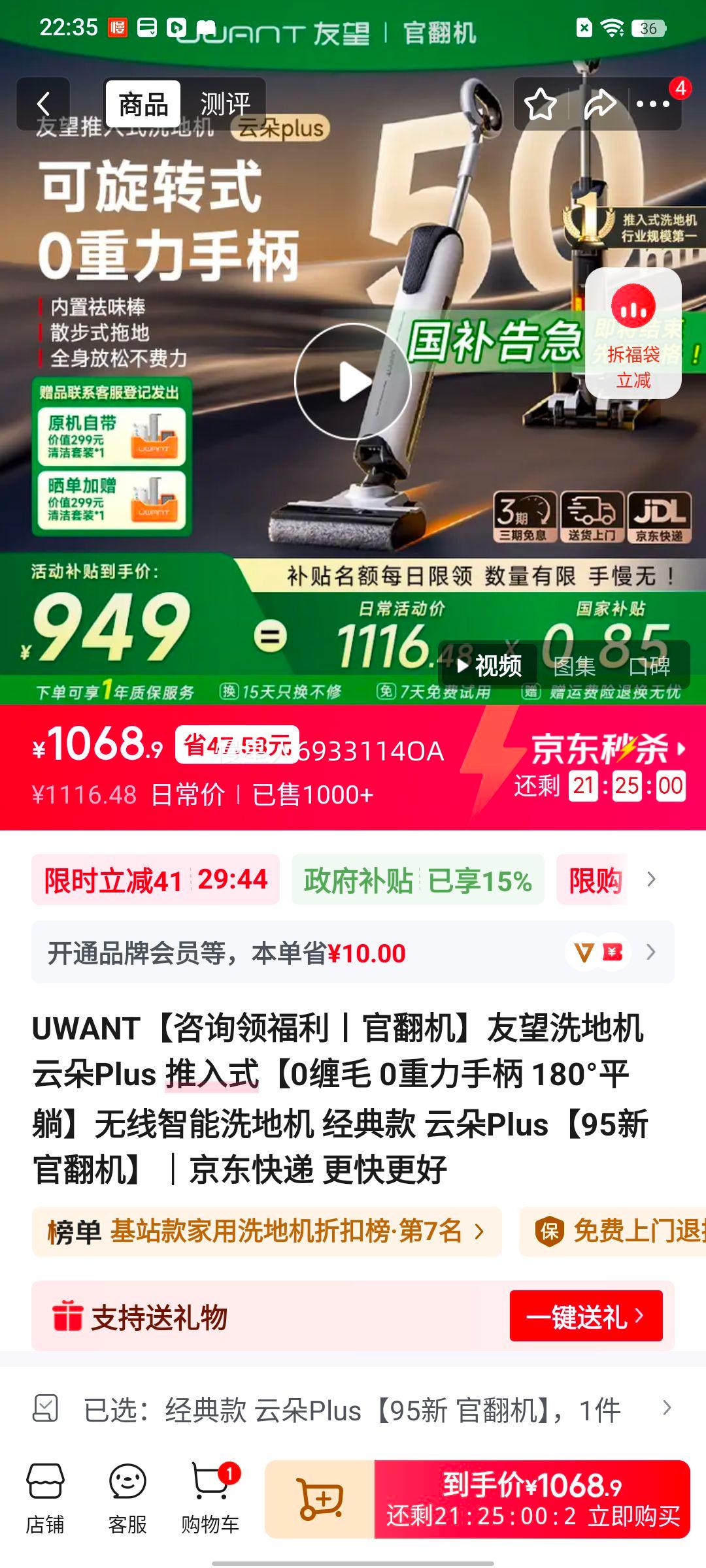 UWANT �ƶ�Plus ϴ�ػ� �������� 0��ë 0�����ֱ� 180��ƽ�� 95�� �ٷ����Ż�֤��