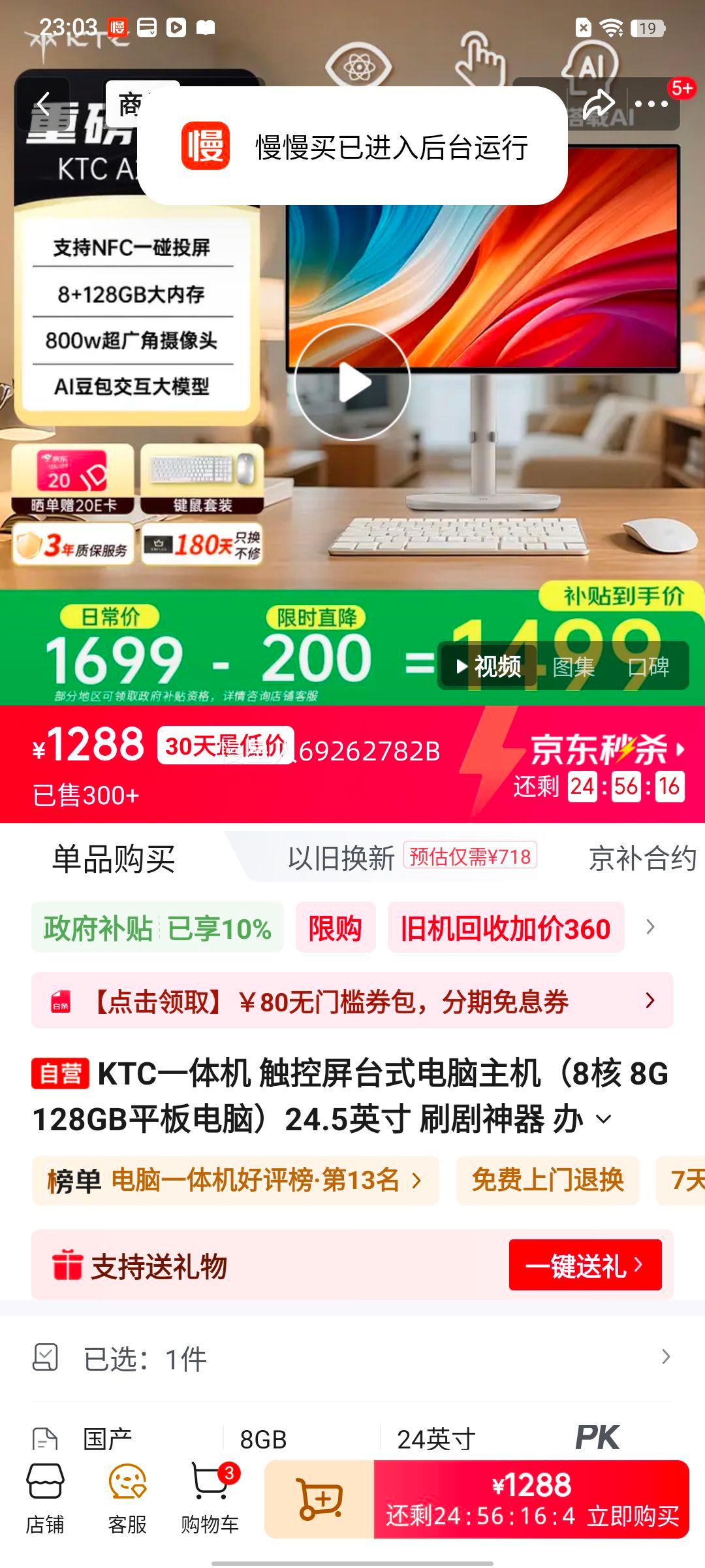 KTC 24.5Ӣ�紥����̨ʽ�������� 8��8G128GB ƽ����� �칫Ӱ�����ۻ� AIѧϰ���Ż�֤��