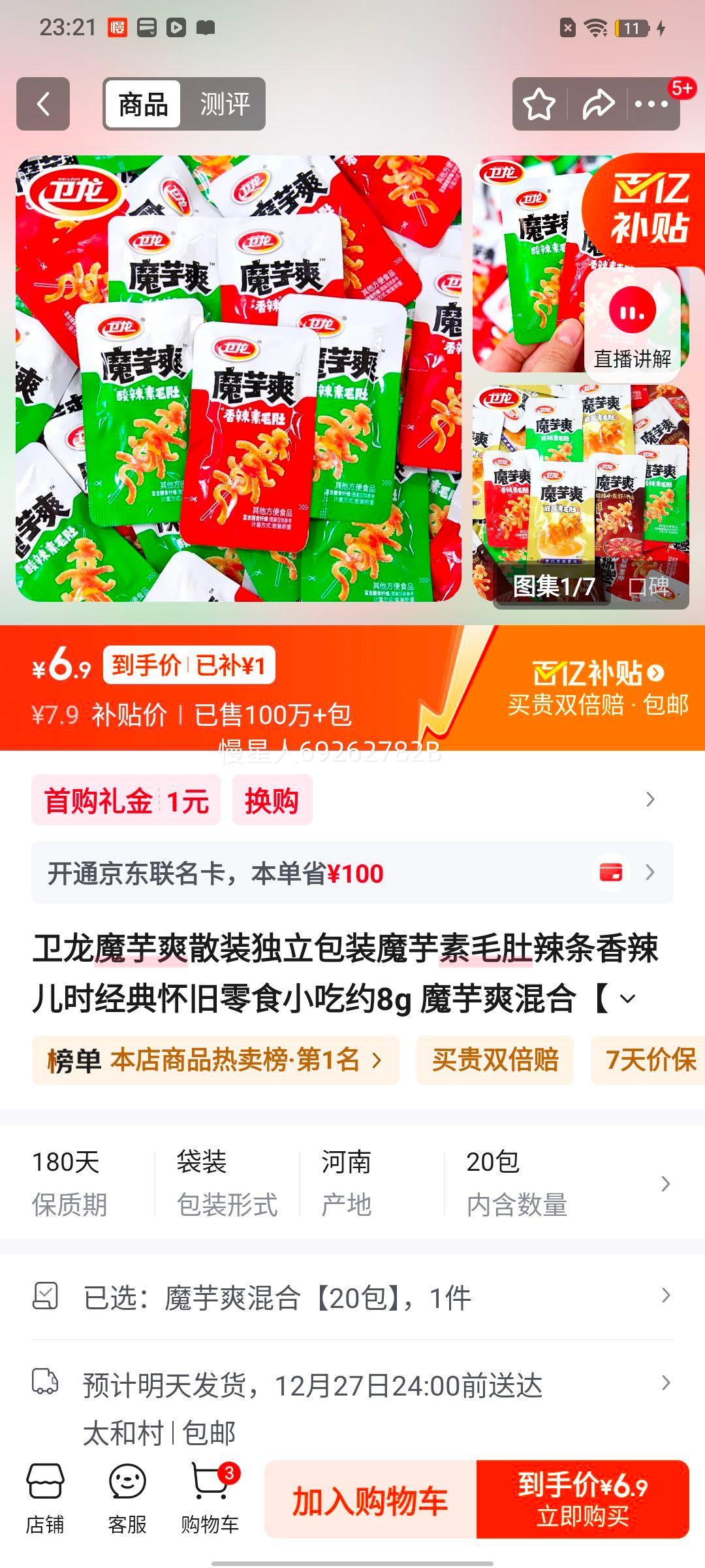 ���� ħ��ˬɢװ������װ ħ����ë������ ����ζ 8g��20���Ż�֤��