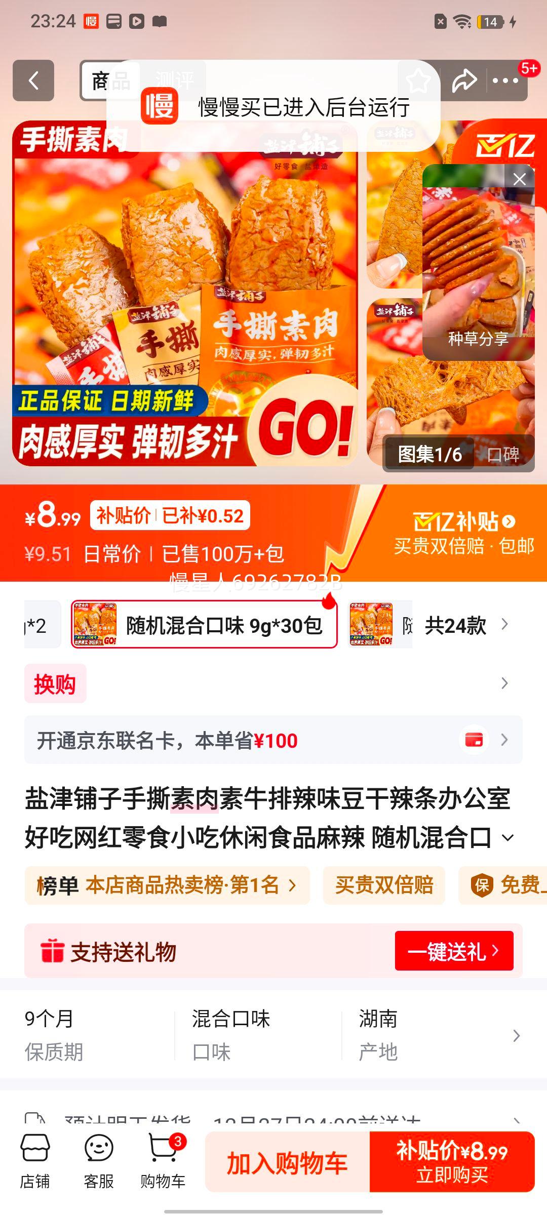 �ν����� ��˺������ţ����ζ�������� 9g*30�� �����Ͽ�ζ�Ż�֤��