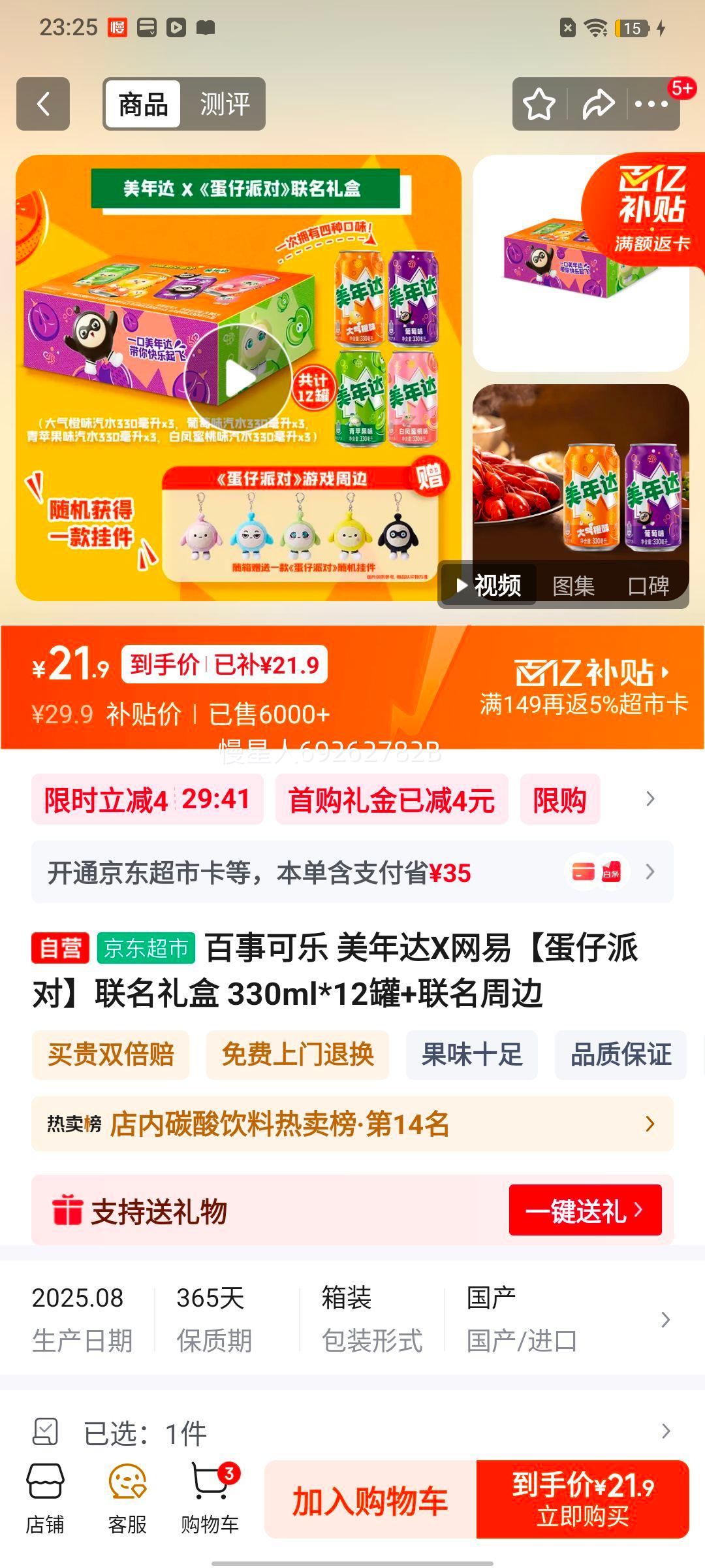 ���¿��� ����� �����ɶ�������� 330ml*12�� �����ܱ��Ż�֤��