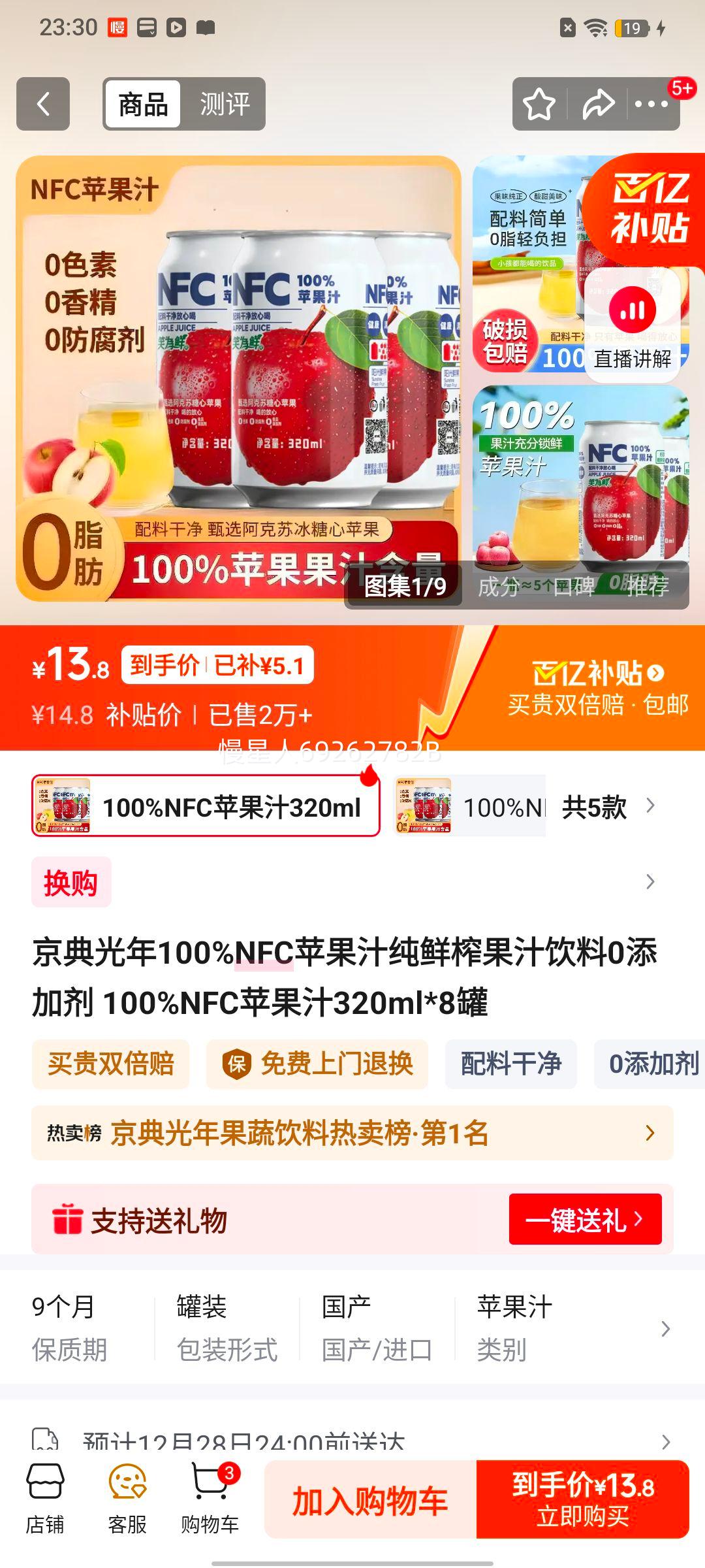 ������� 100%NFCƻ��֭ ����ե��֭���� 320ml*8�� 0���Ӽ��Ż�֤��