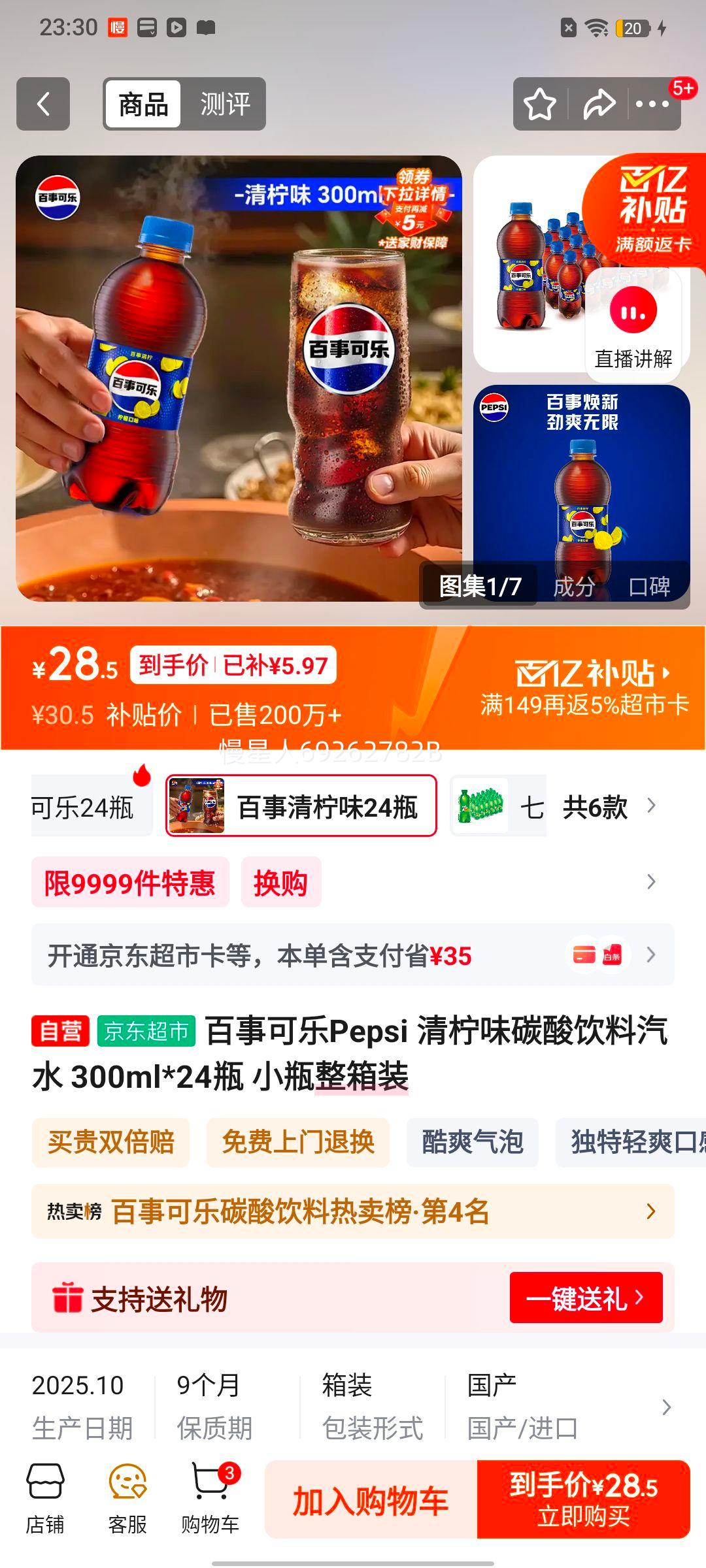 ���¿��� 600ml ƿװ 24ƿ ����װ�Ż�֤��