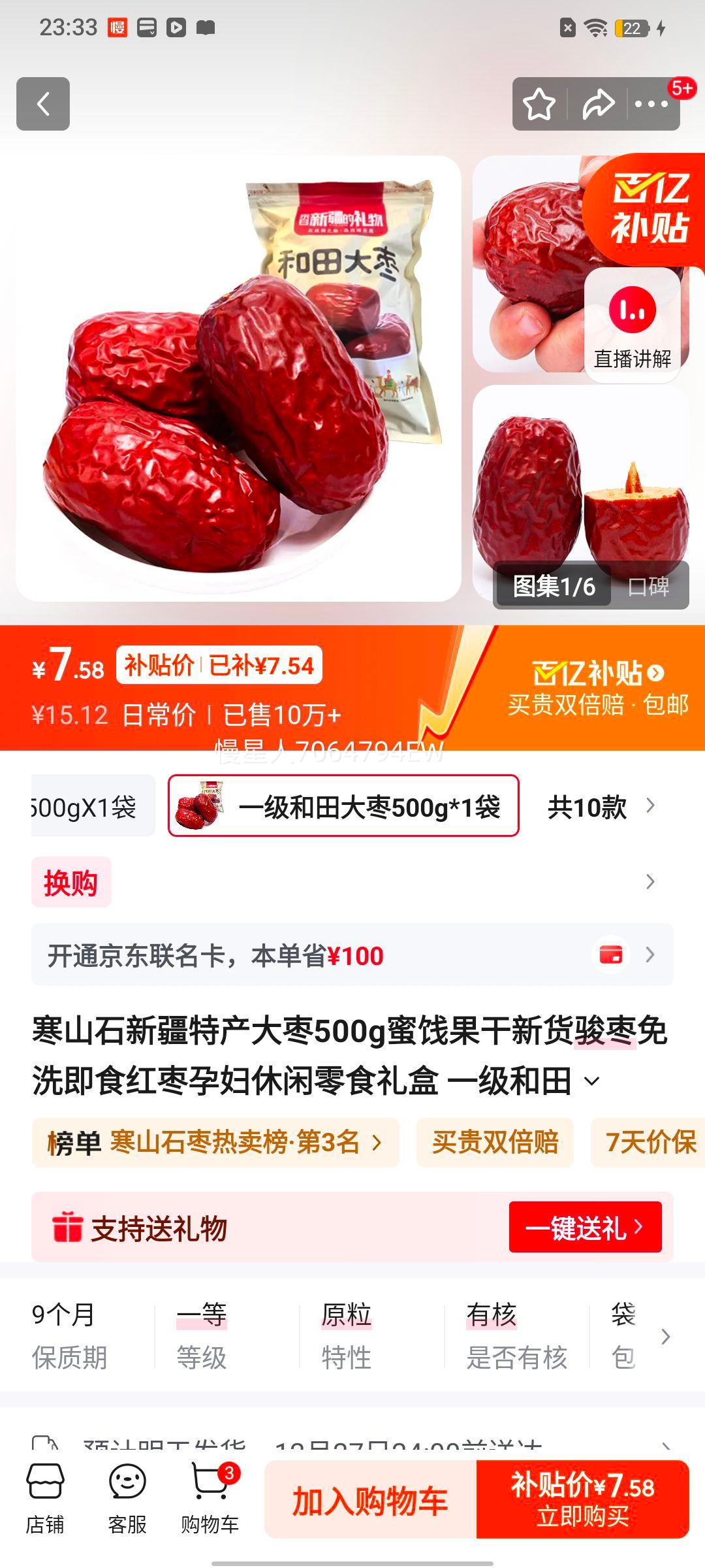 ��ɽʯ һ���������500g �۽����� ��ϴ��ʳ �и�������ʳ����Ż�֤��