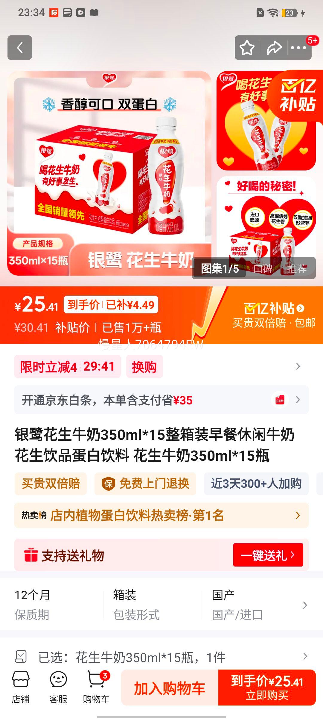 ���� ����ţ�� 350ml*15ƿ ������е��������Ż�֤��