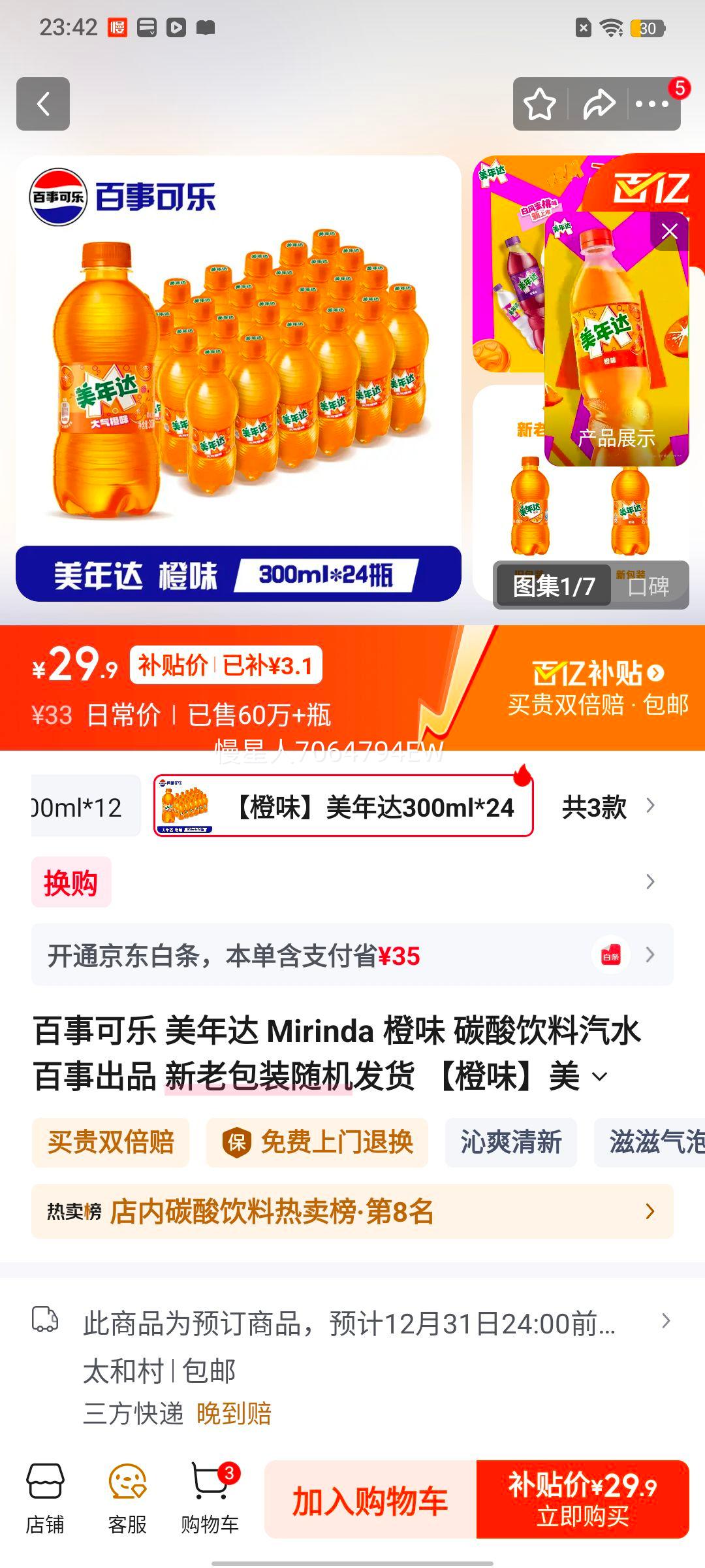 ���¿��� ����� ��ζ ̼������ 300ml*24ƿ ���ϰ�װ��������Ż�֤��