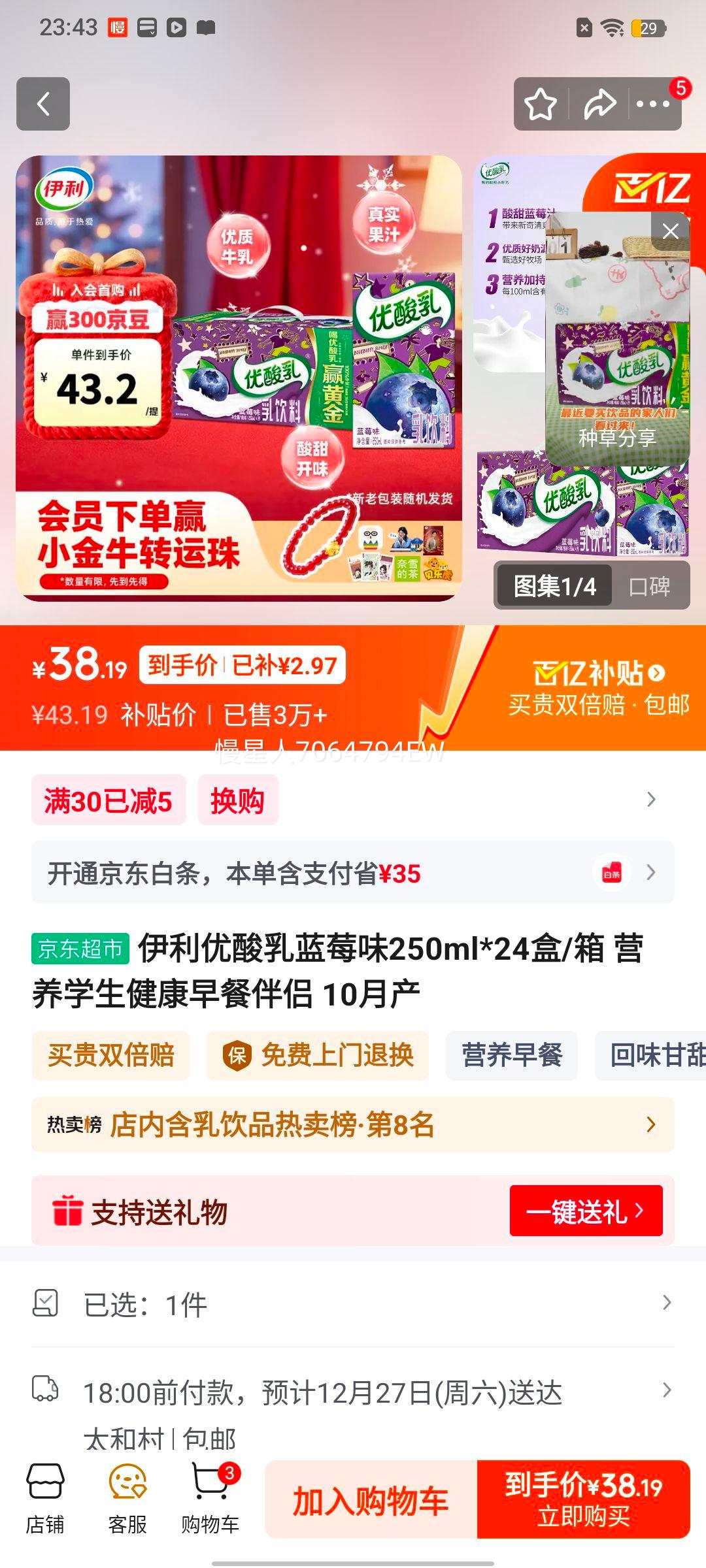 ���� ������ ������ ������Ʒ ��ݮ 250ml 24���Ż�֤��