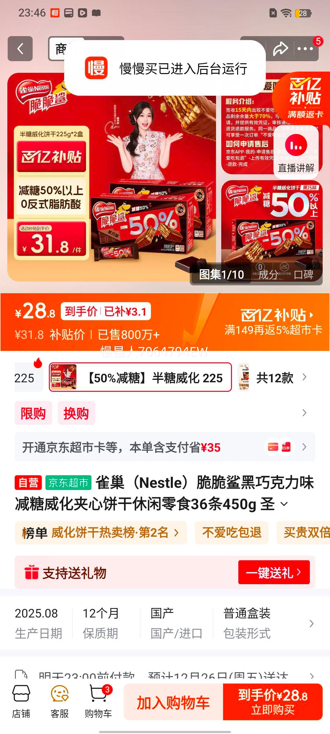 ȸ�� �������ɿ���ζ�����������ı��� 36��450g ʥ�������Ż�֤��