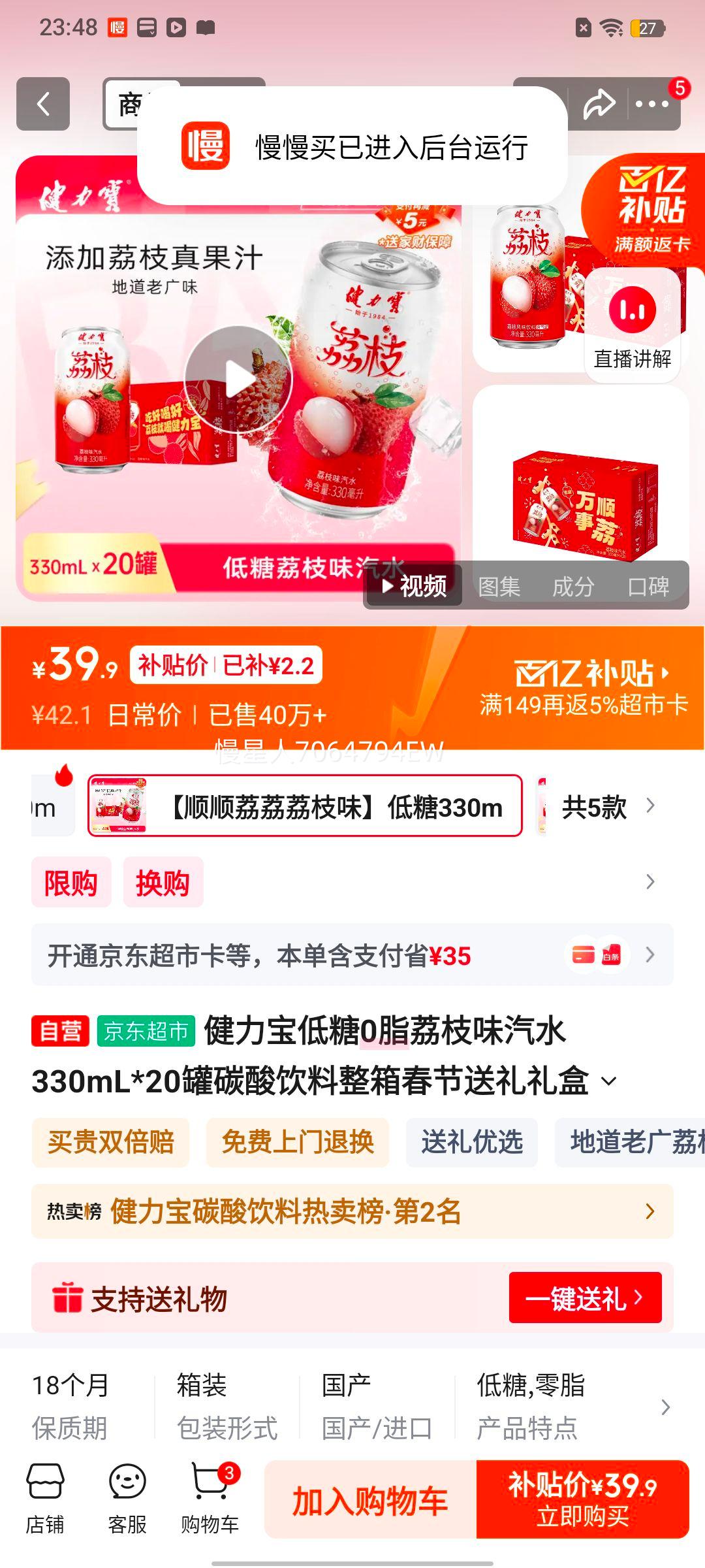 ������ ����0֬��֦ζ��ˮ 330mL*20�� ̼������ ���䴺����������Ż�֤��