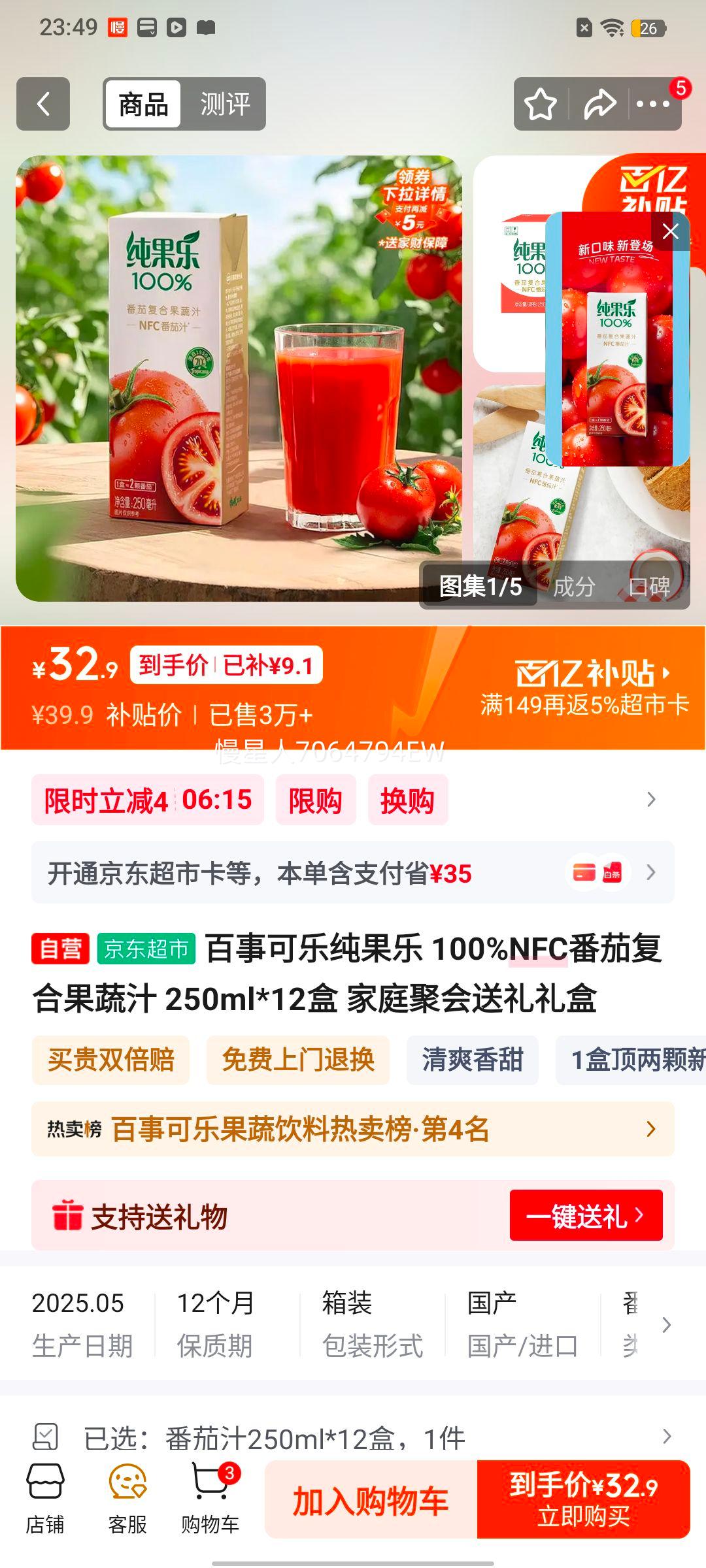 ���¿��� ������ 100%NFC���Ѹ��Ϲ���֭ 250ml*12�� ��ͥ�ۻ�����Ż�֤��