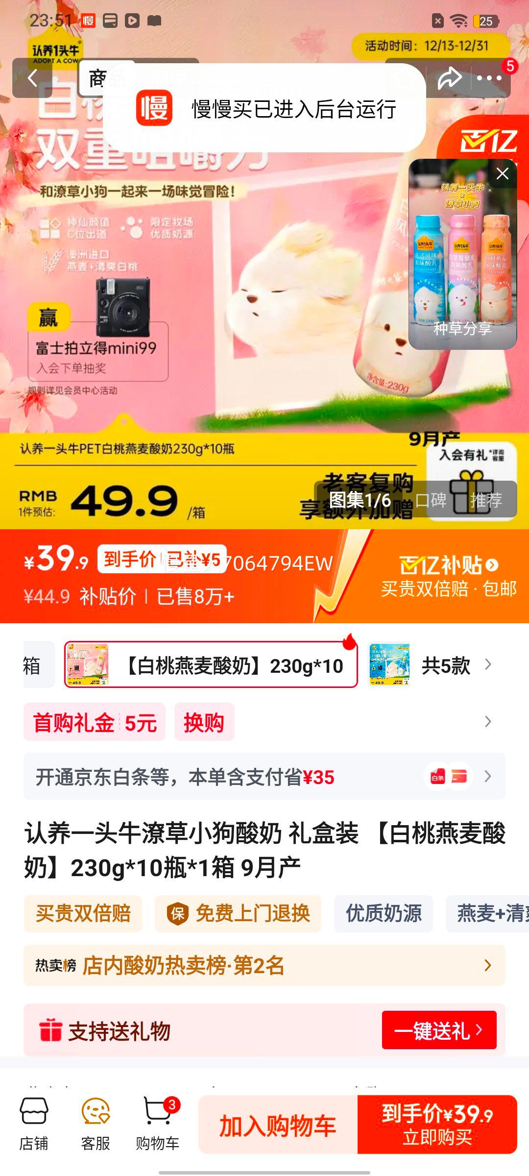 ����һͷţ ��ʽ��ζ��ţ�� �������� 230g 10ƿ 3.1g�������Ż�֤��