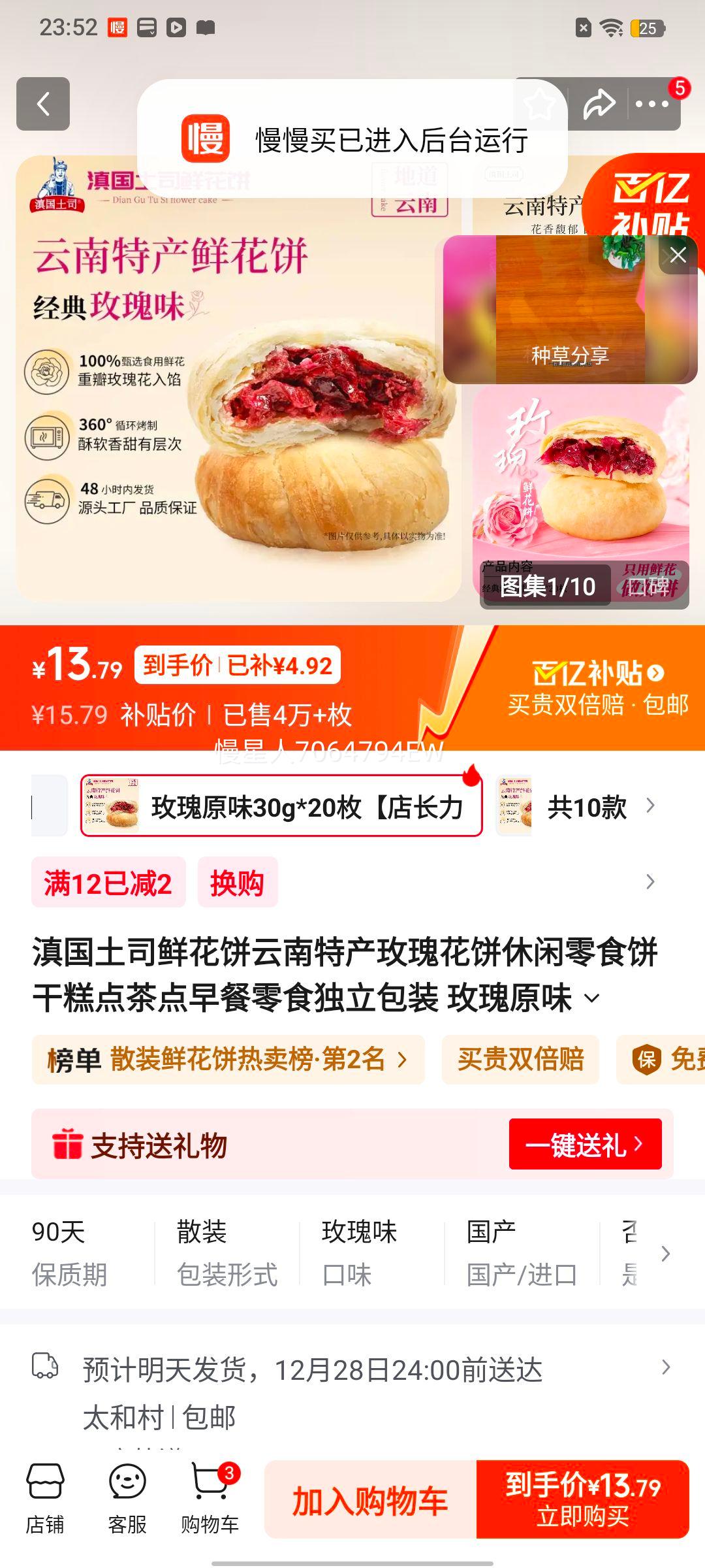 �����˾ �ʻ��� �����ز� õ��ԭζ 30g*20ö ������װ �����ʳ�Ż�֤��