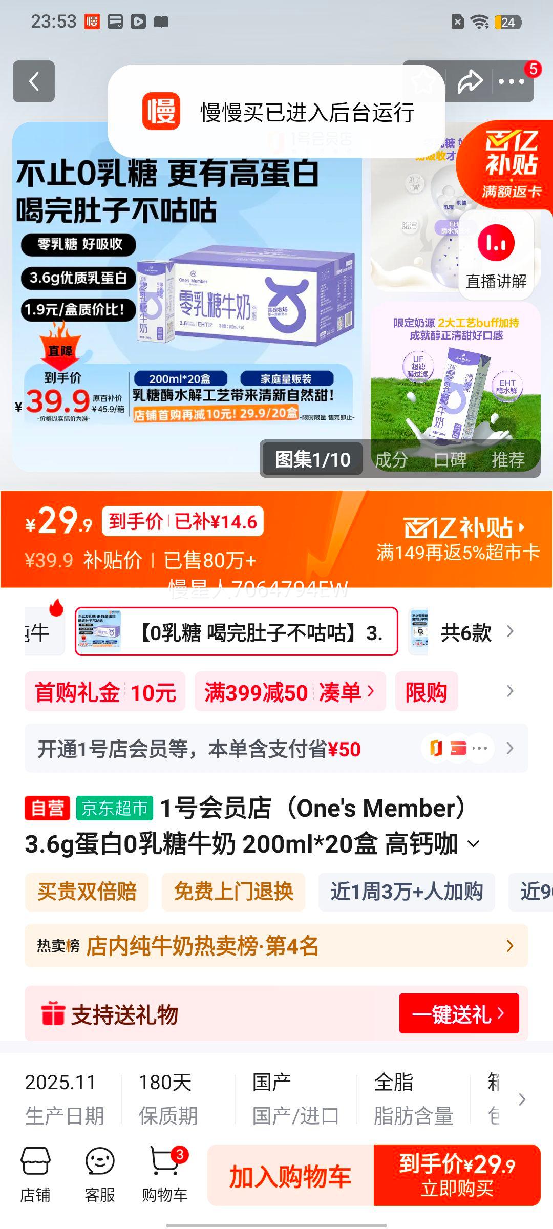 One's Member ������ţ�� ����װ ������ 3.6g���� 200ml 20���Ż�֤��