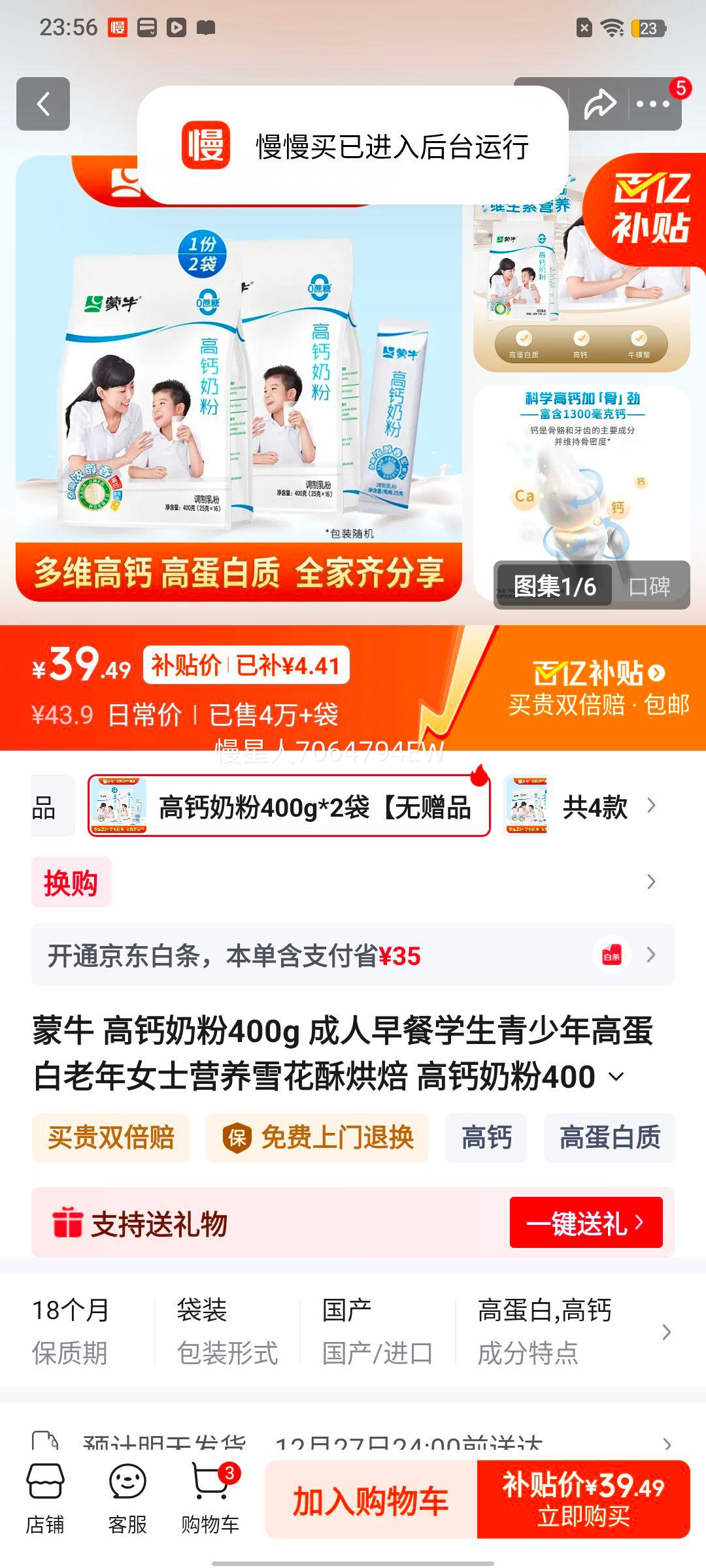 ��ţ �߸��̷�400g*2�� ����ѧ������������ŮʿӪ����ͺ決���Ż�֤��