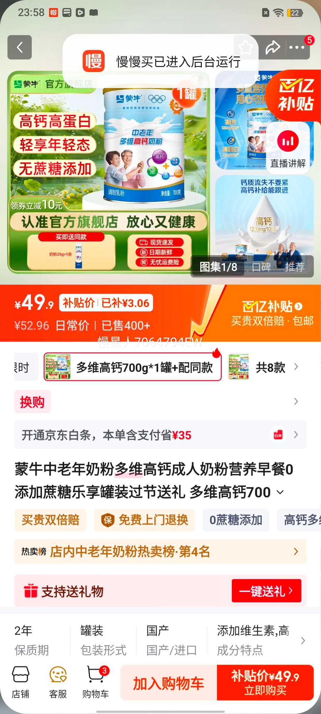 ��ţ ��ά�߸Ƴ����̷� 700g*1��+ͬ��25g�� 0�������� ������װ�Ż�֤��